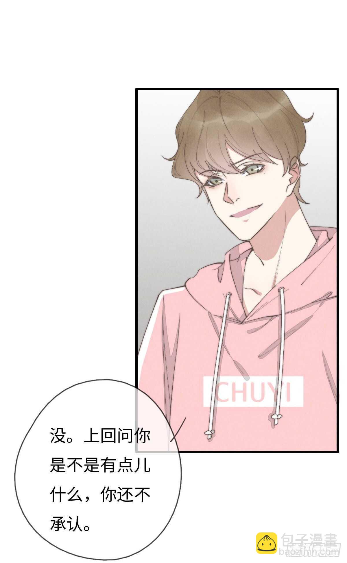 第89话 居然会想到这个？-第90话
