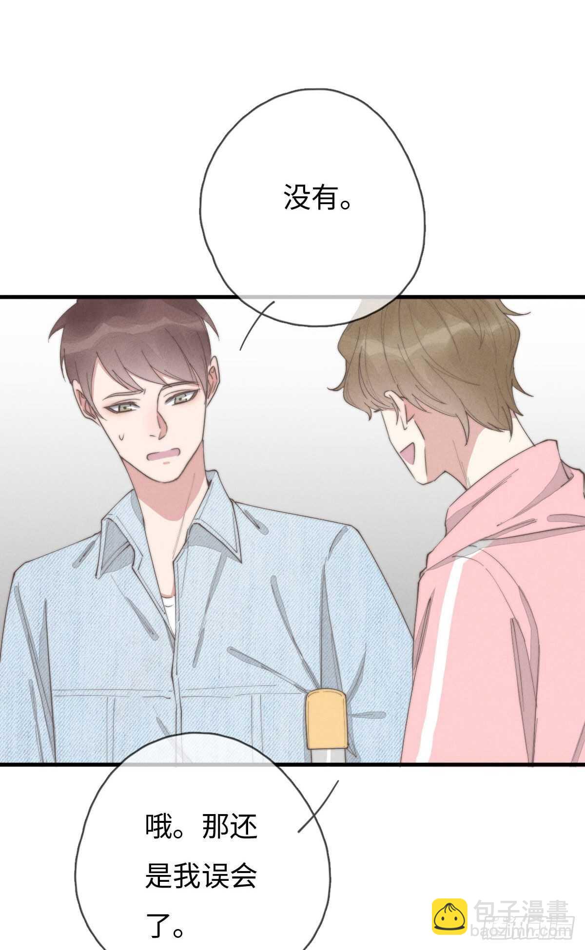 第89话 居然会想到这个？-第90话