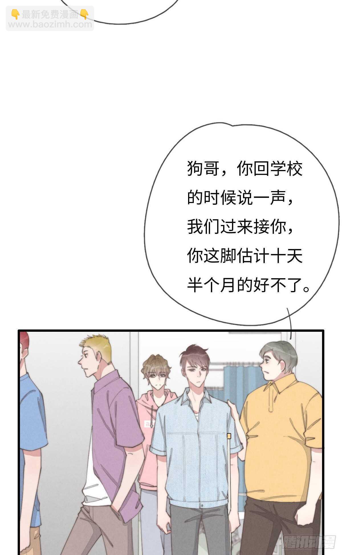 第89话 居然会想到这个？-第90话