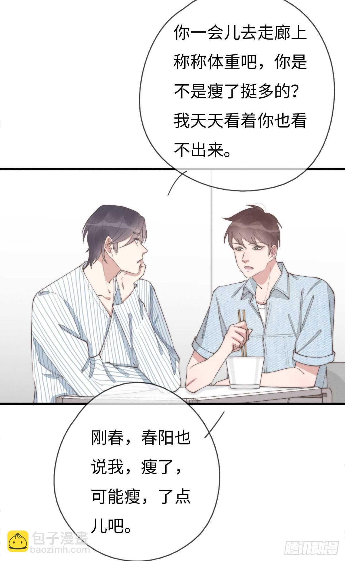 第89话 居然会想到这个？-第90话