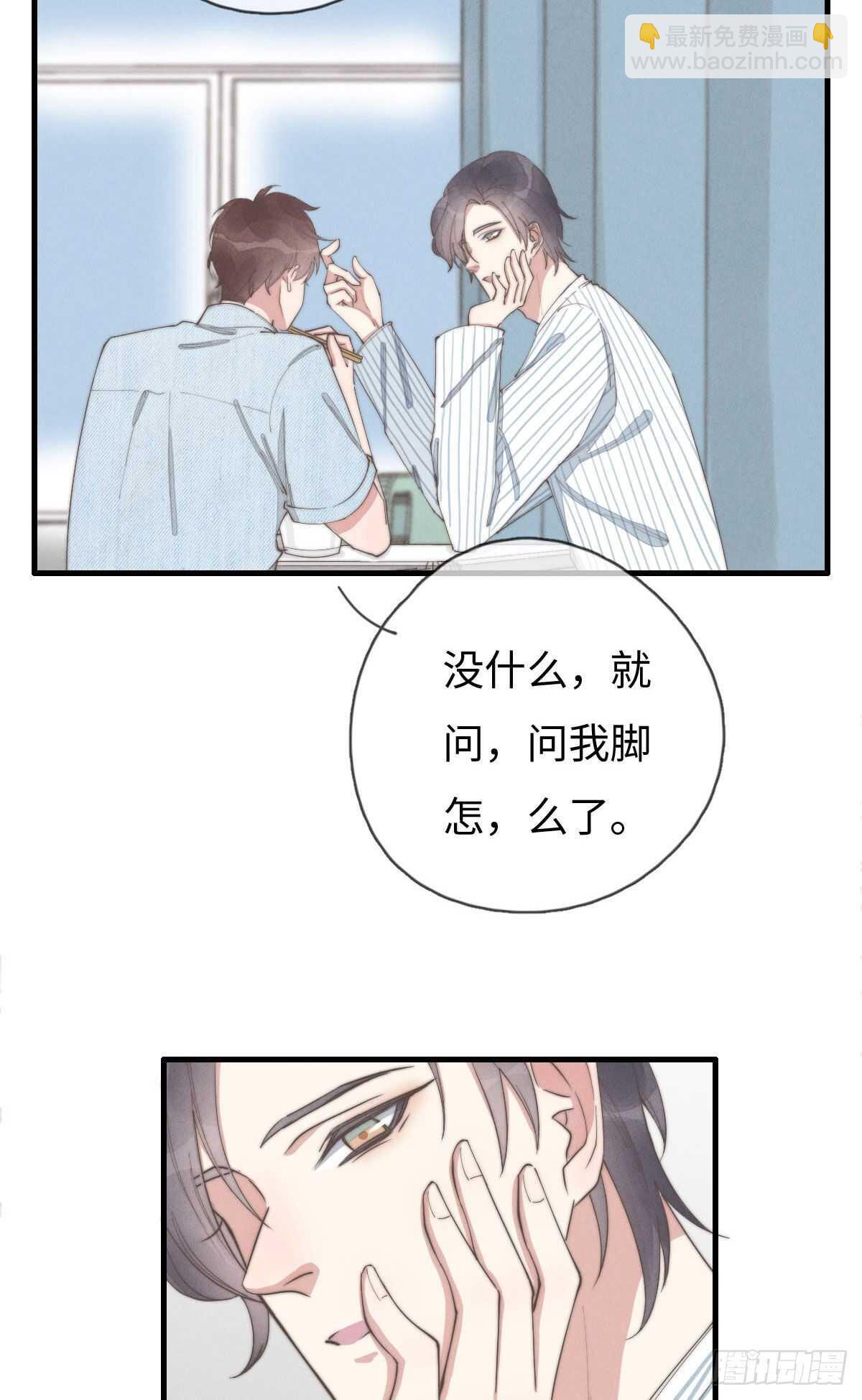第89话 居然会想到这个？-第90话