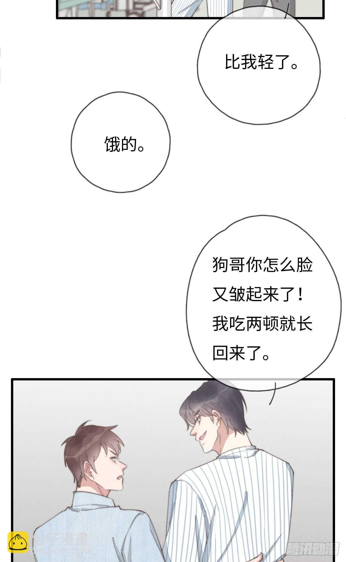 第89话 居然会想到这个？-第90话
