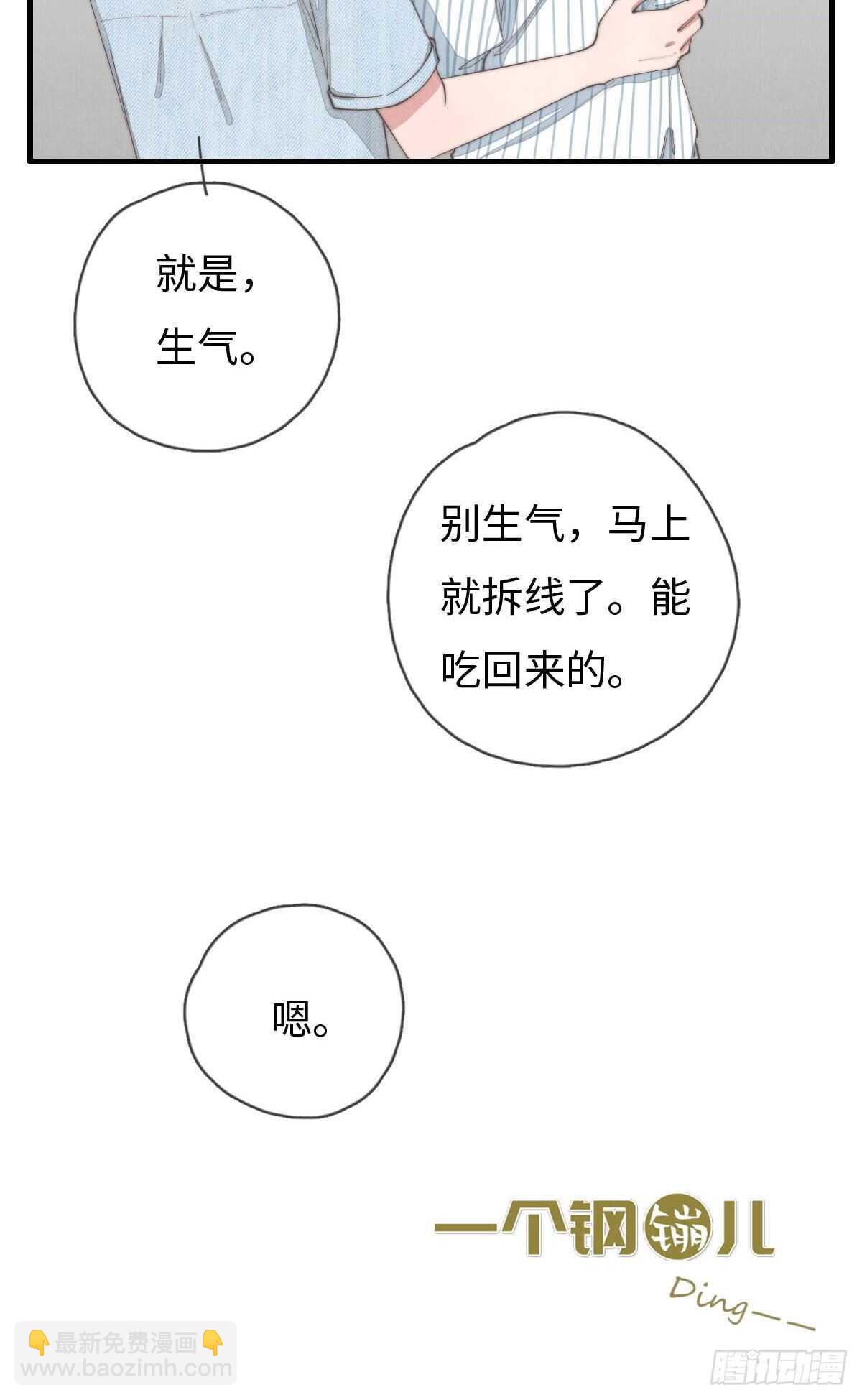 第89话 居然会想到这个？-第90话