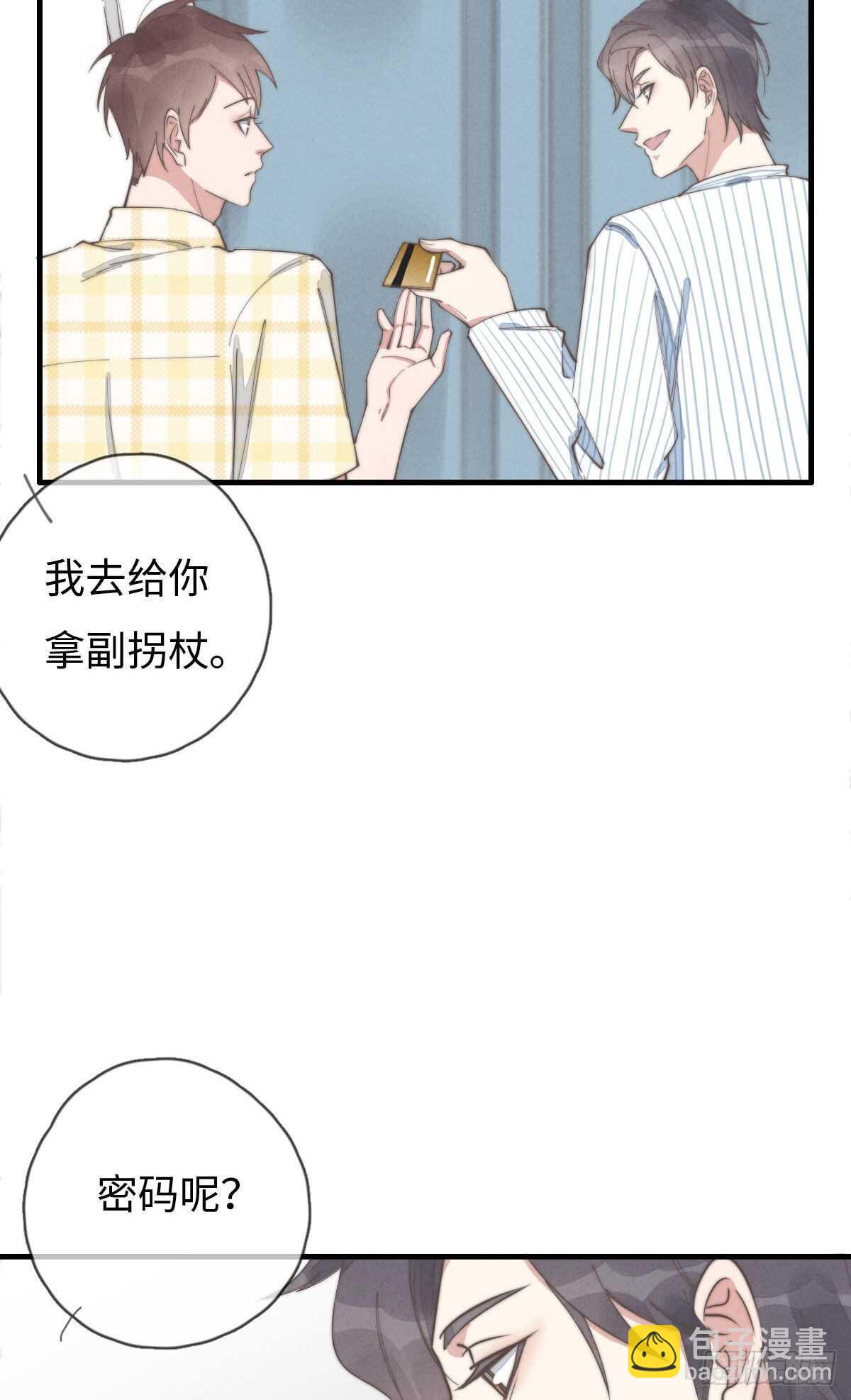 第89话 居然会想到这个？-第90话