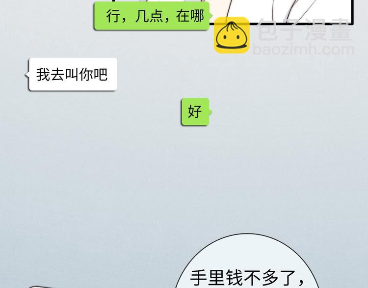 第9话 为什么不，不上学了(1/2)-第10话