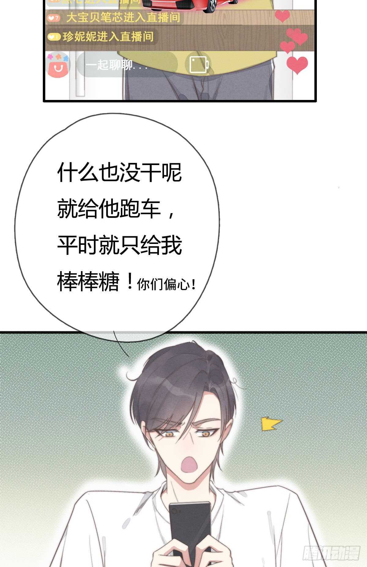 第91话 酷啊，狗哥！-第92话