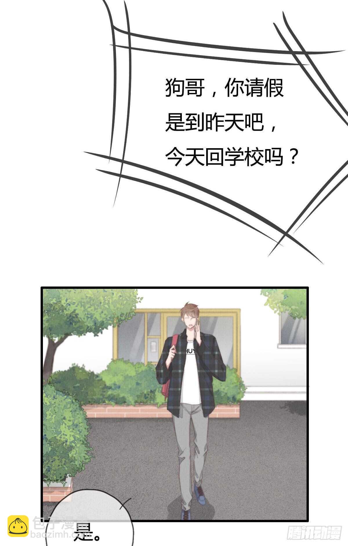 第91话 酷啊，狗哥！-第92话