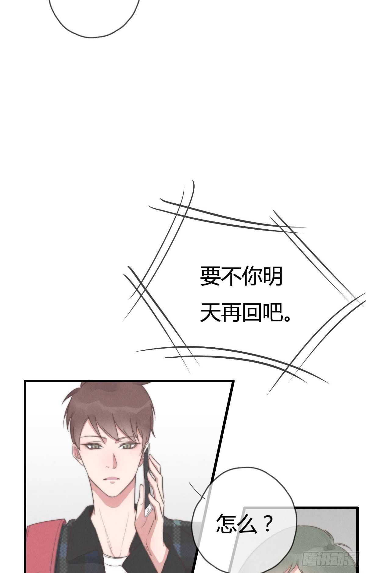 第91话 酷啊，狗哥！-第92话