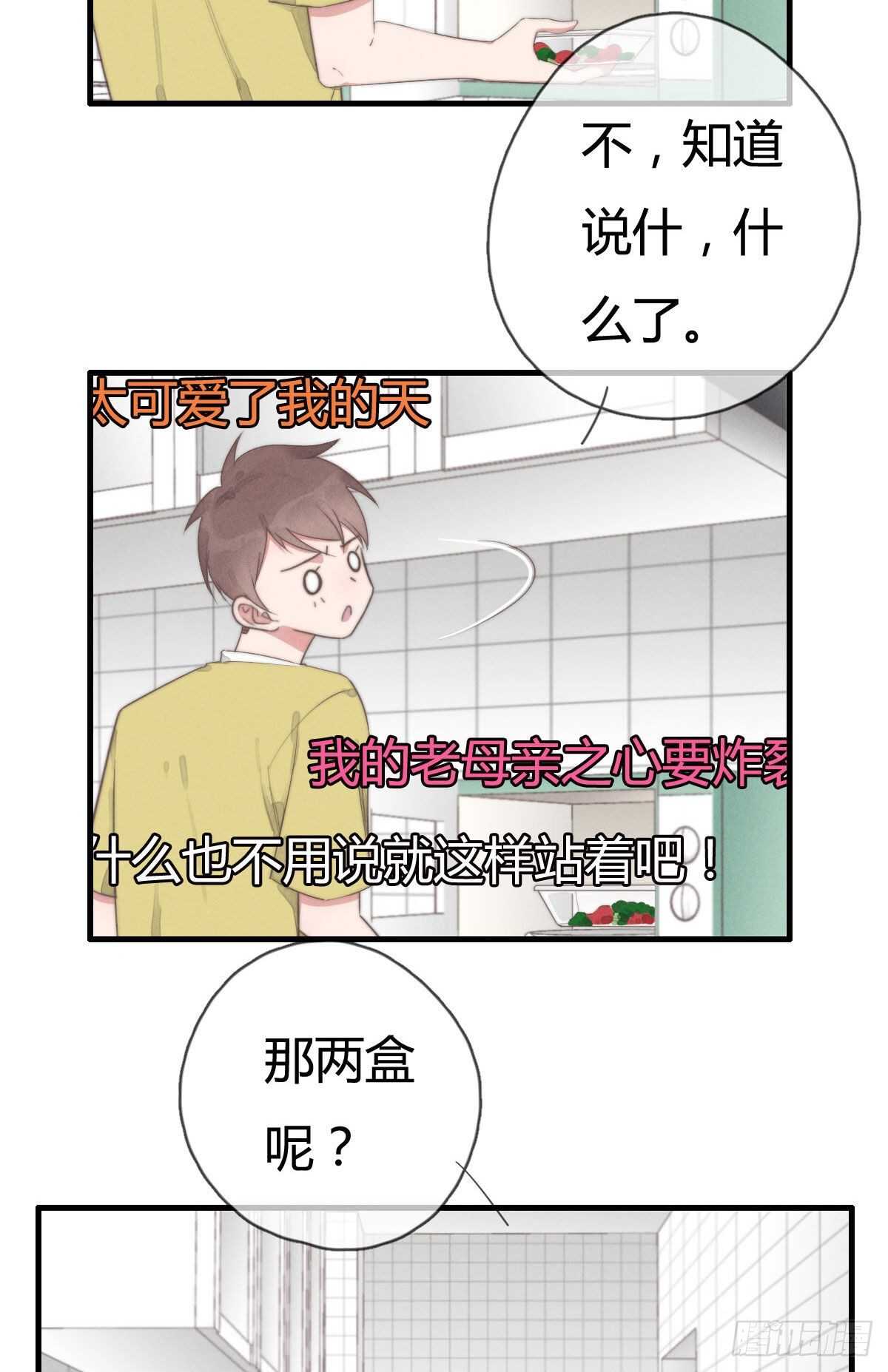 第91话 酷啊，狗哥！-第92话