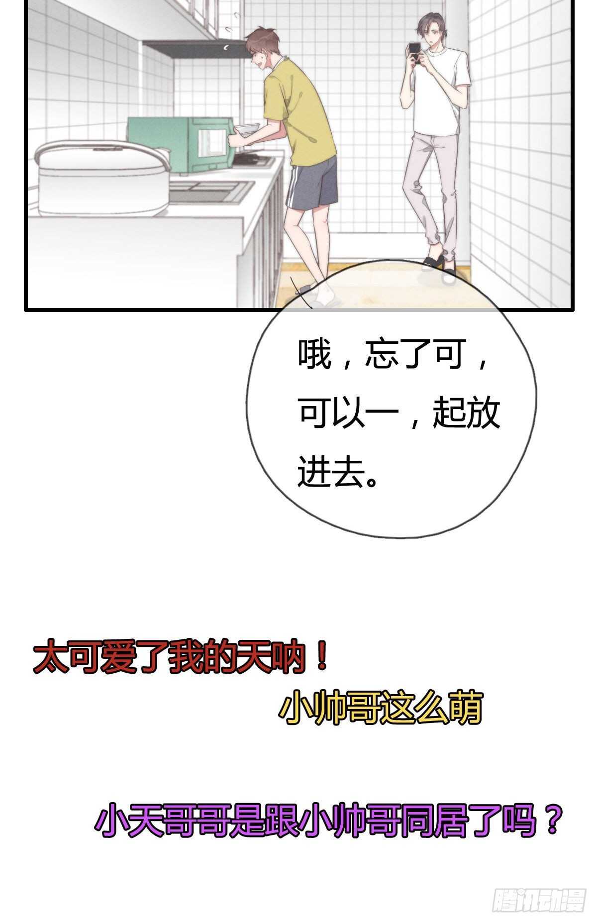第91话 酷啊，狗哥！-第92话