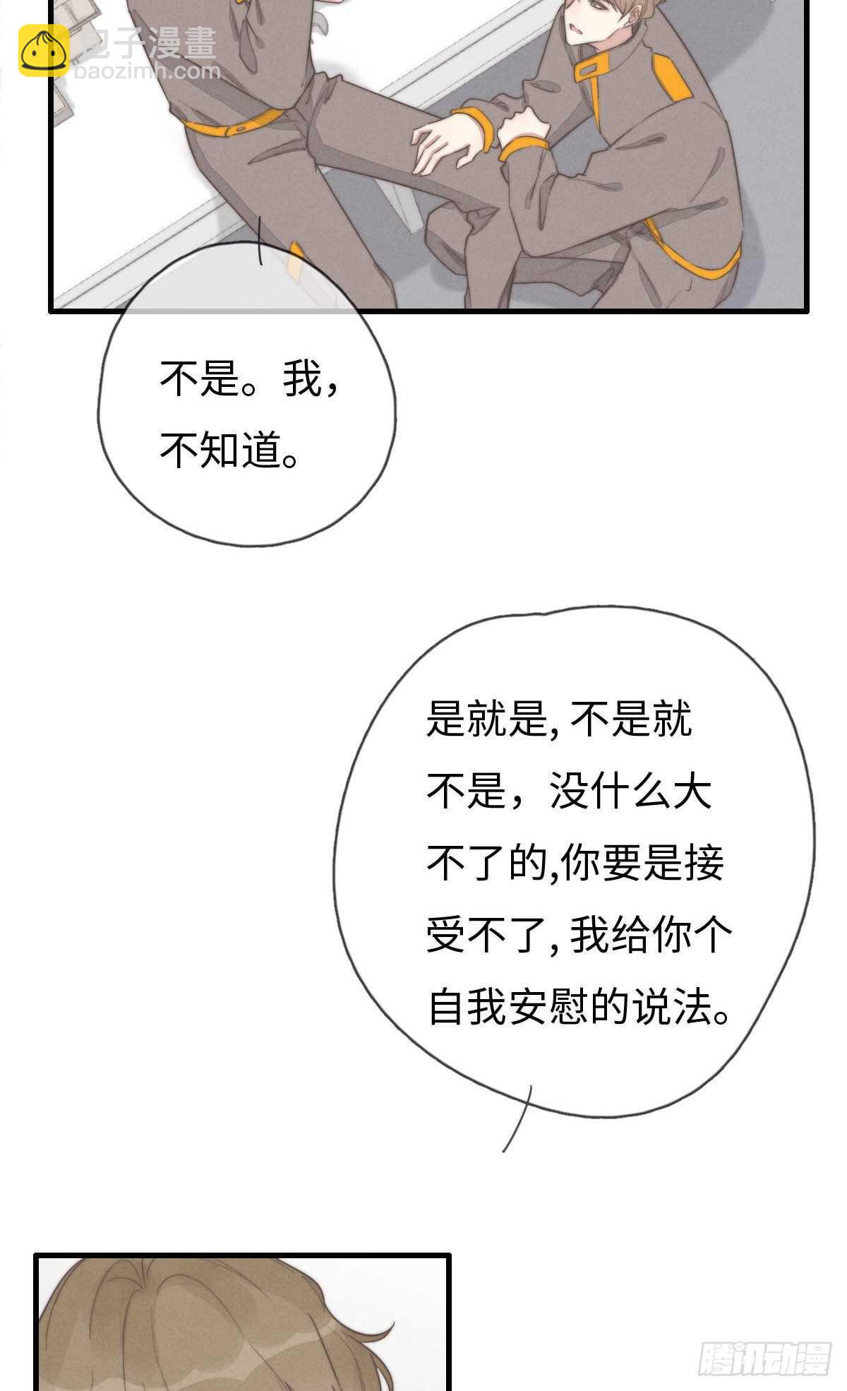 第93话 拴住土狗-第94话