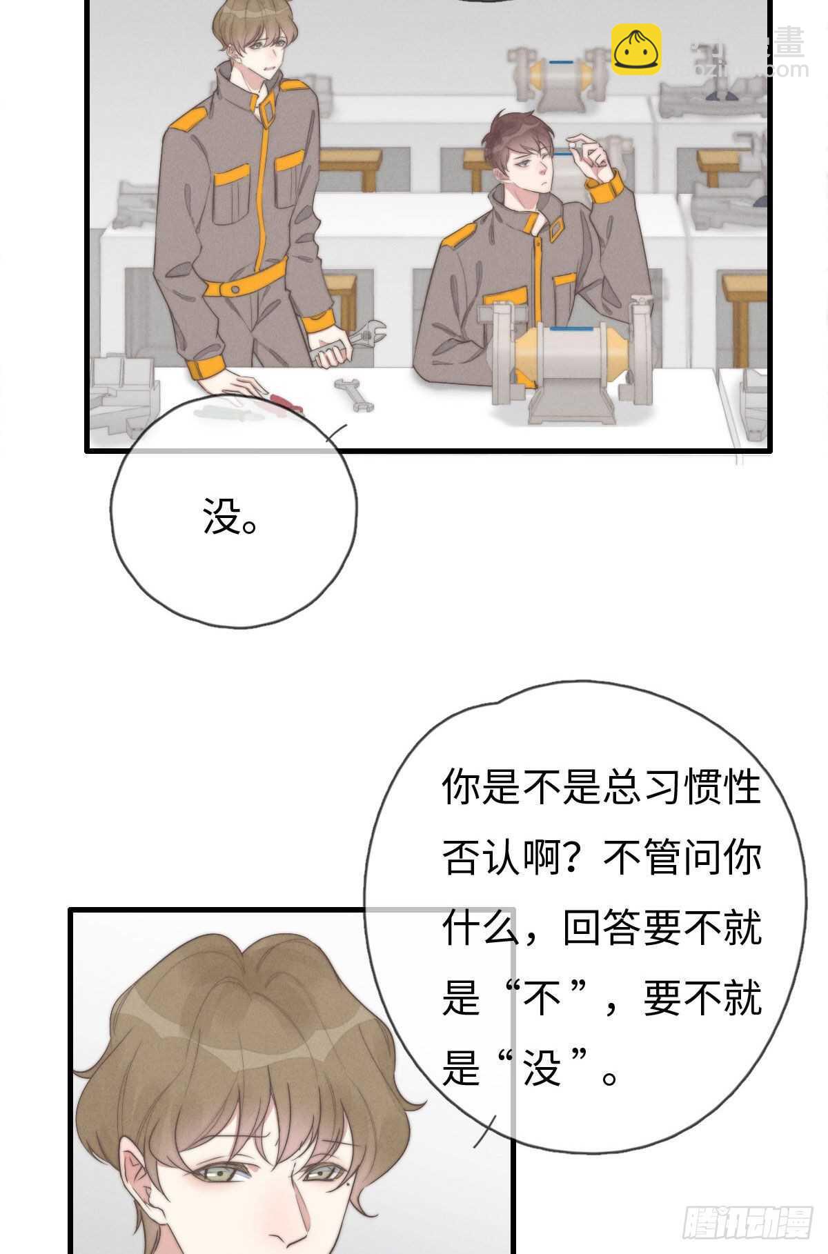第93话 拴住土狗-第94话