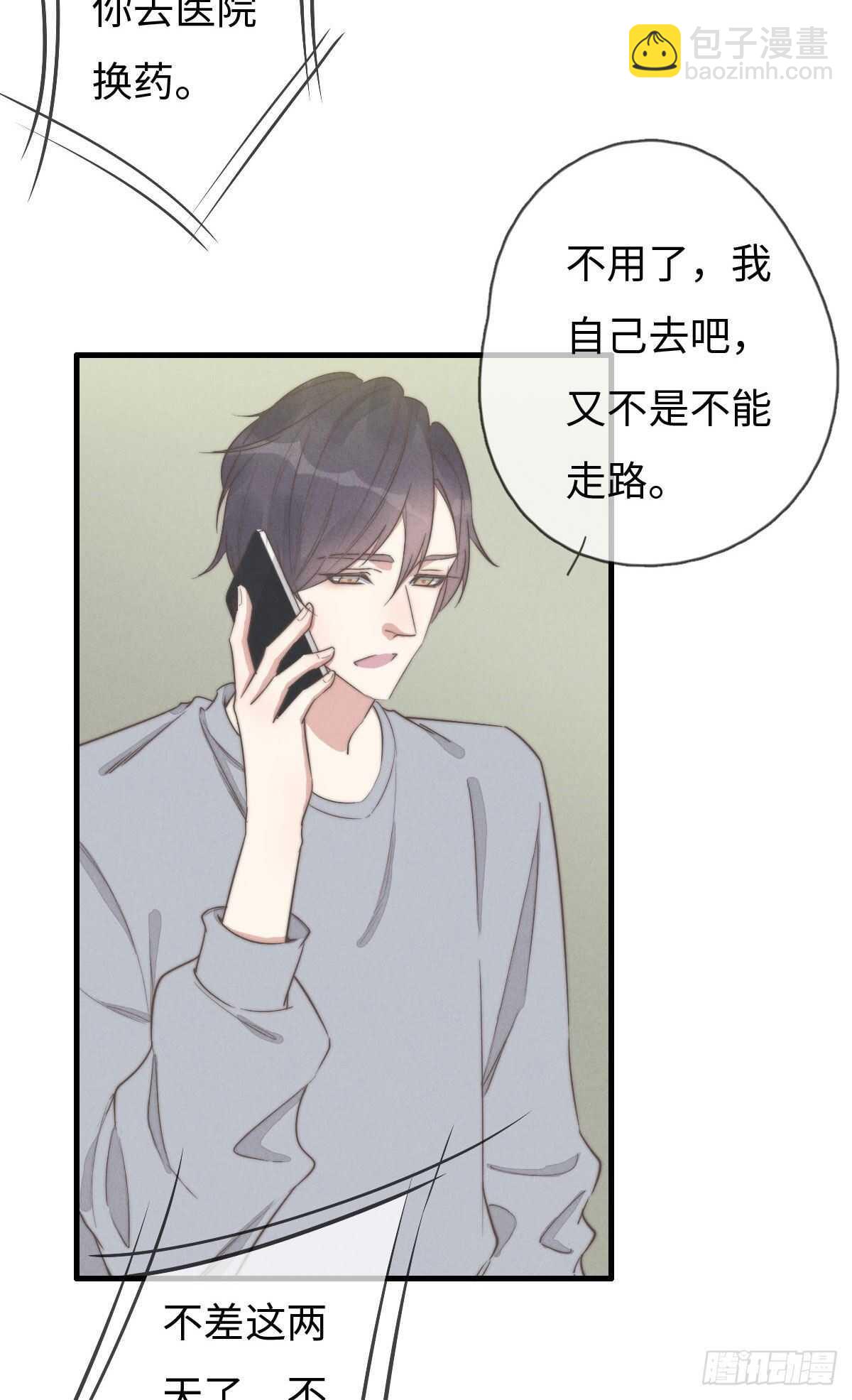 第93话 拴住土狗-第94话