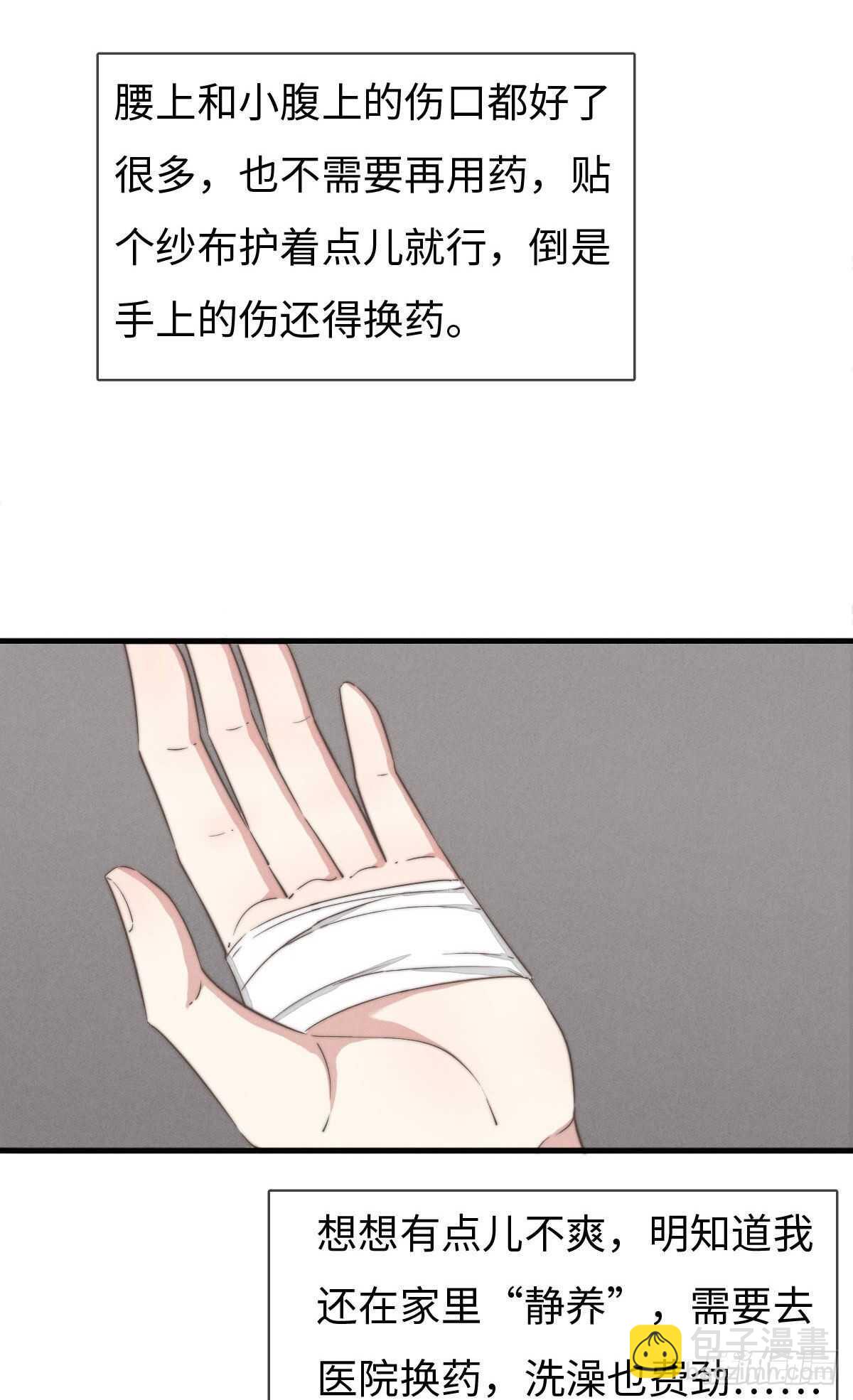 第93话 拴住土狗-第94话