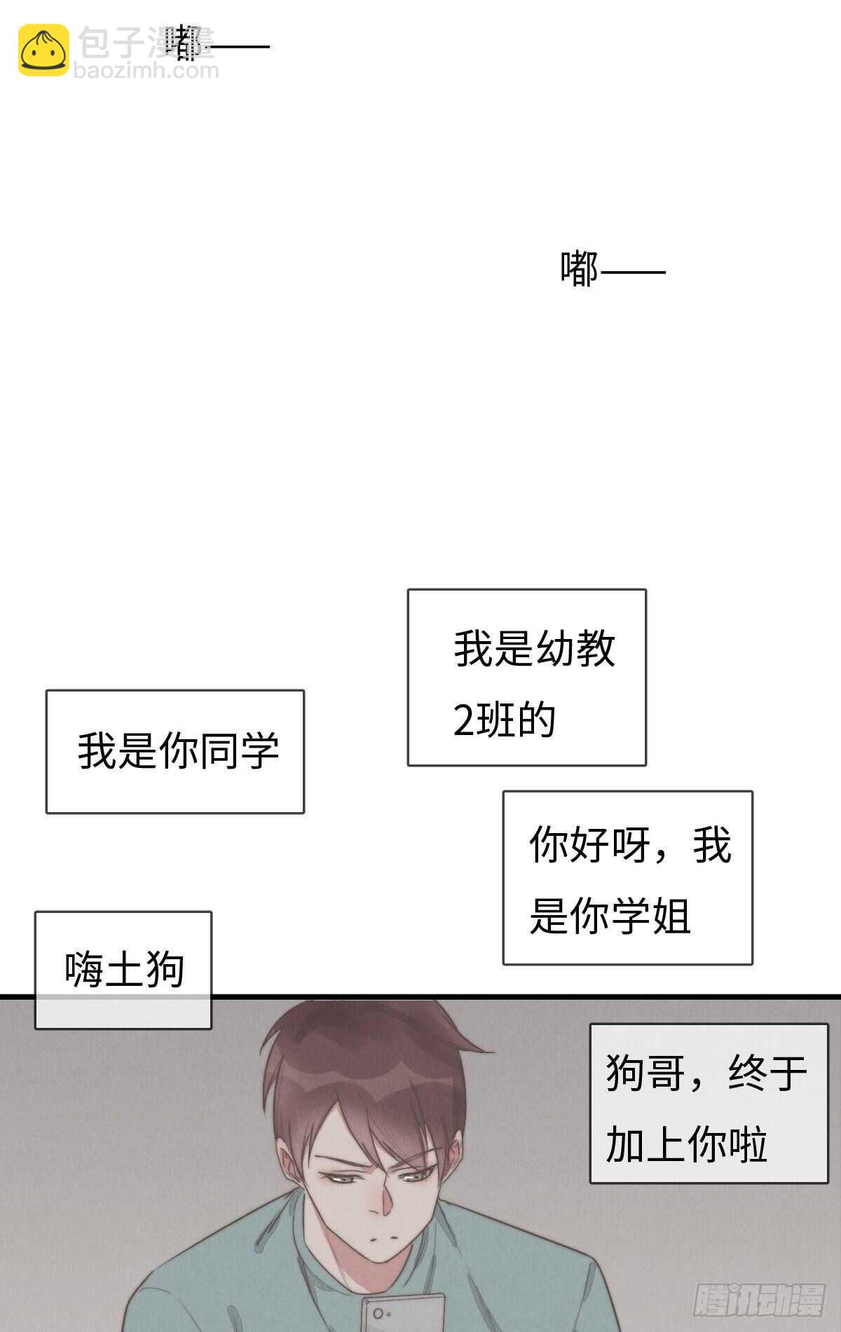 第93话 拴住土狗-第94话