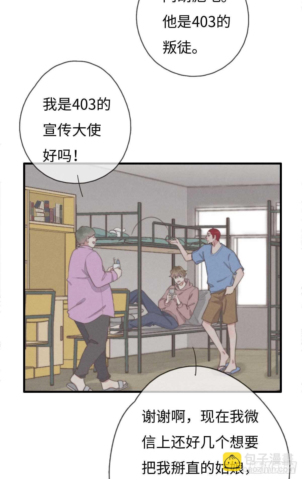 第93话 拴住土狗-第94话