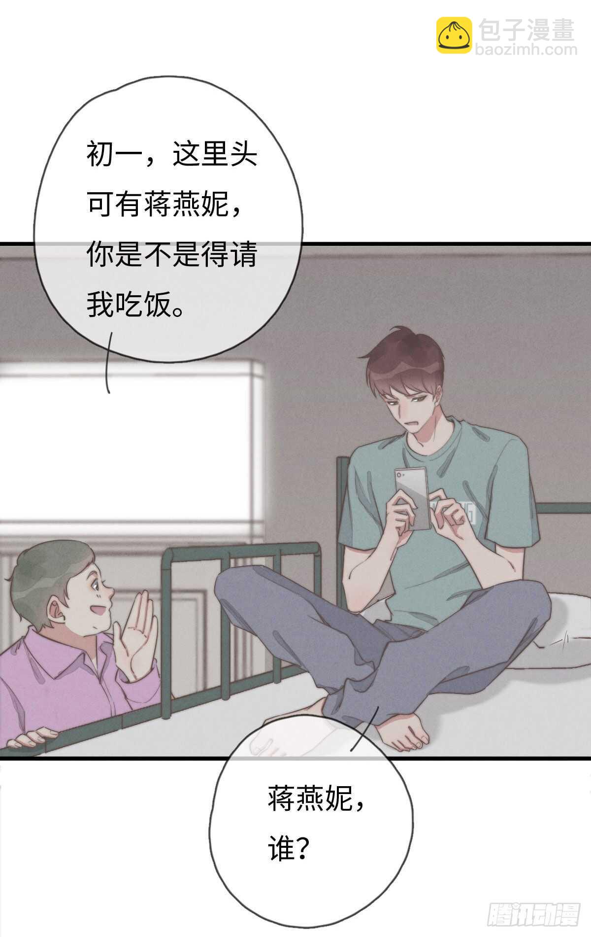 第93话 拴住土狗-第94话