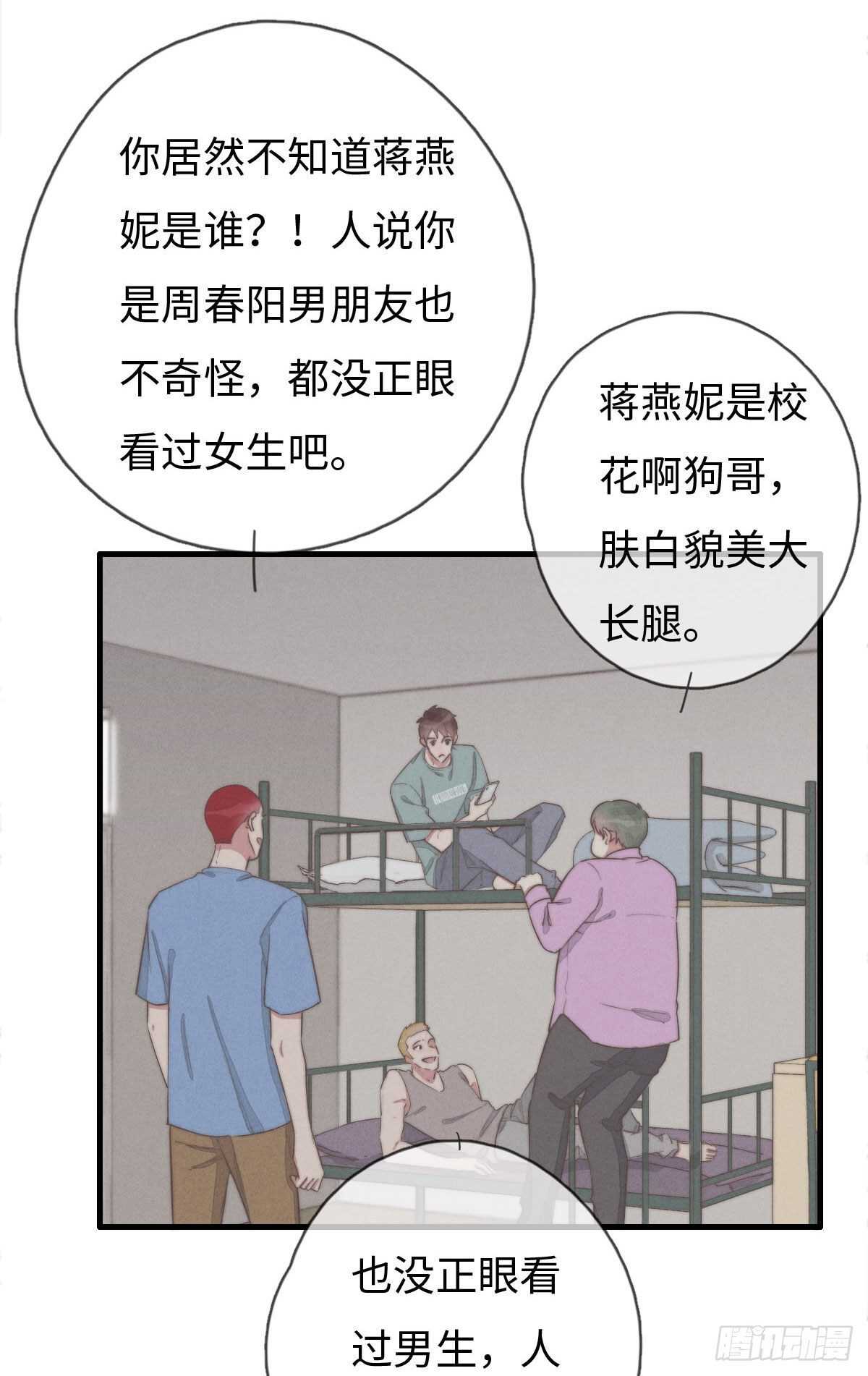 第93话 拴住土狗-第94话