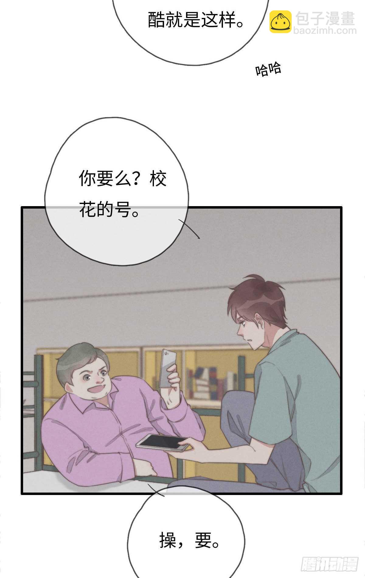 第93话 拴住土狗-第94话