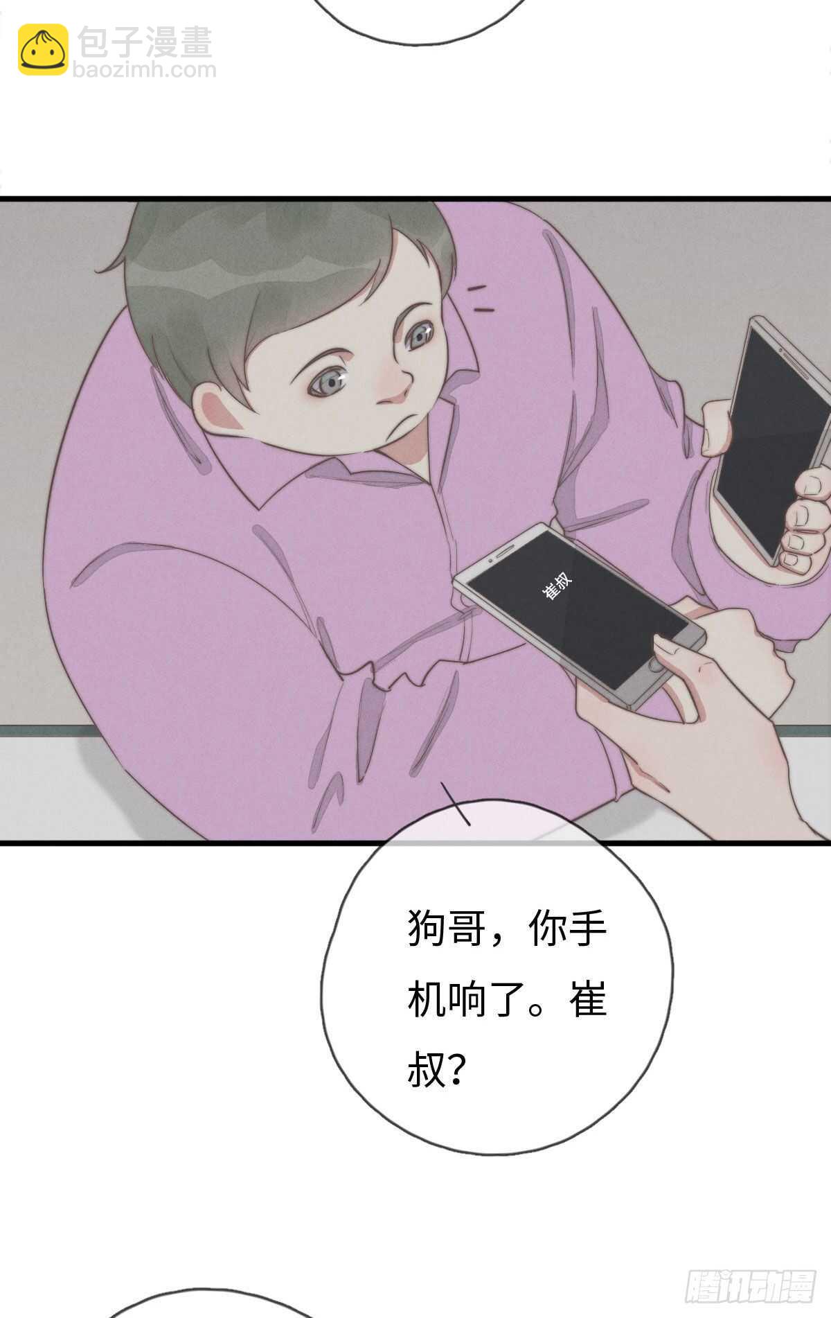 第93话 拴住土狗-第94话