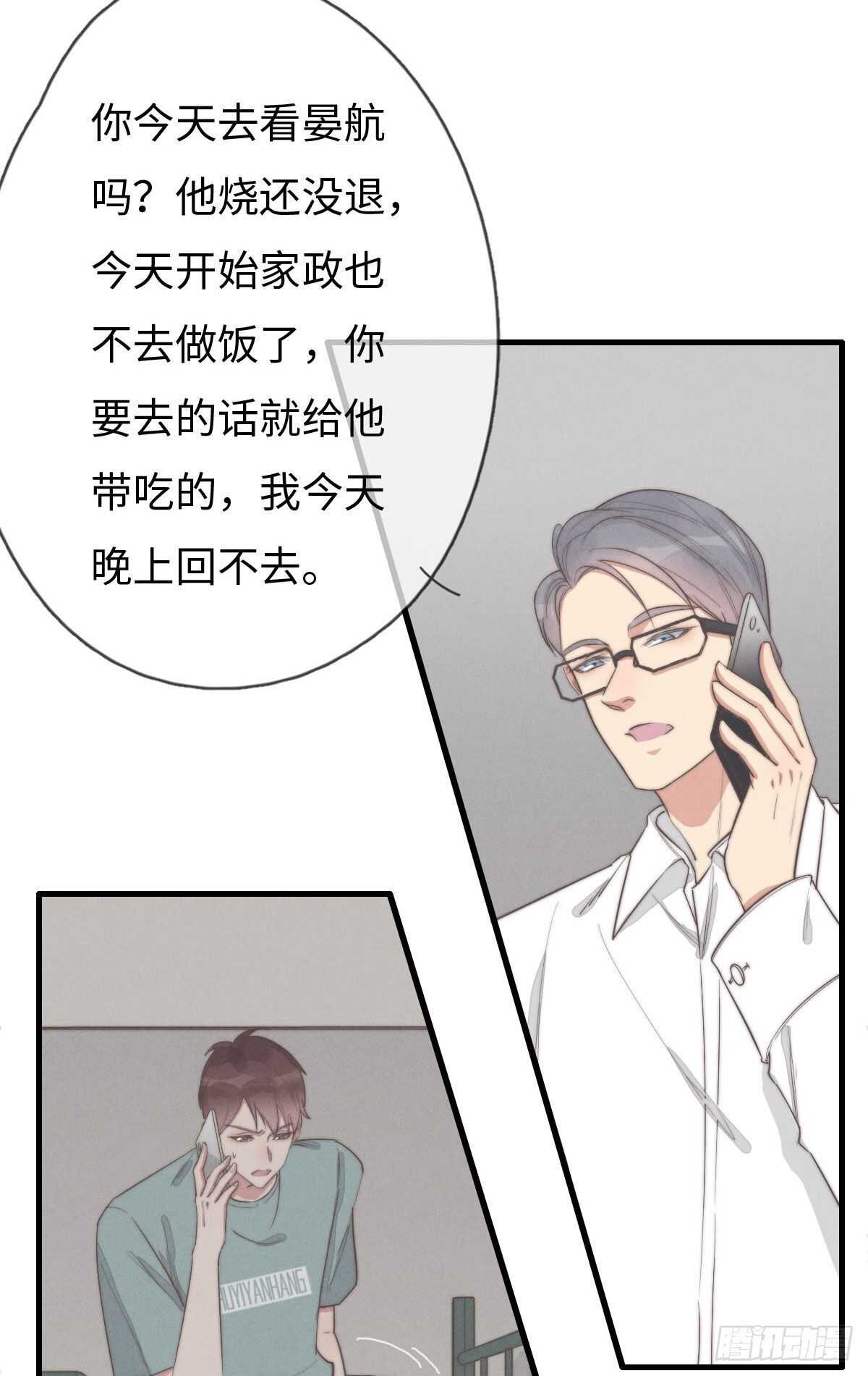 第93话 拴住土狗-第94话