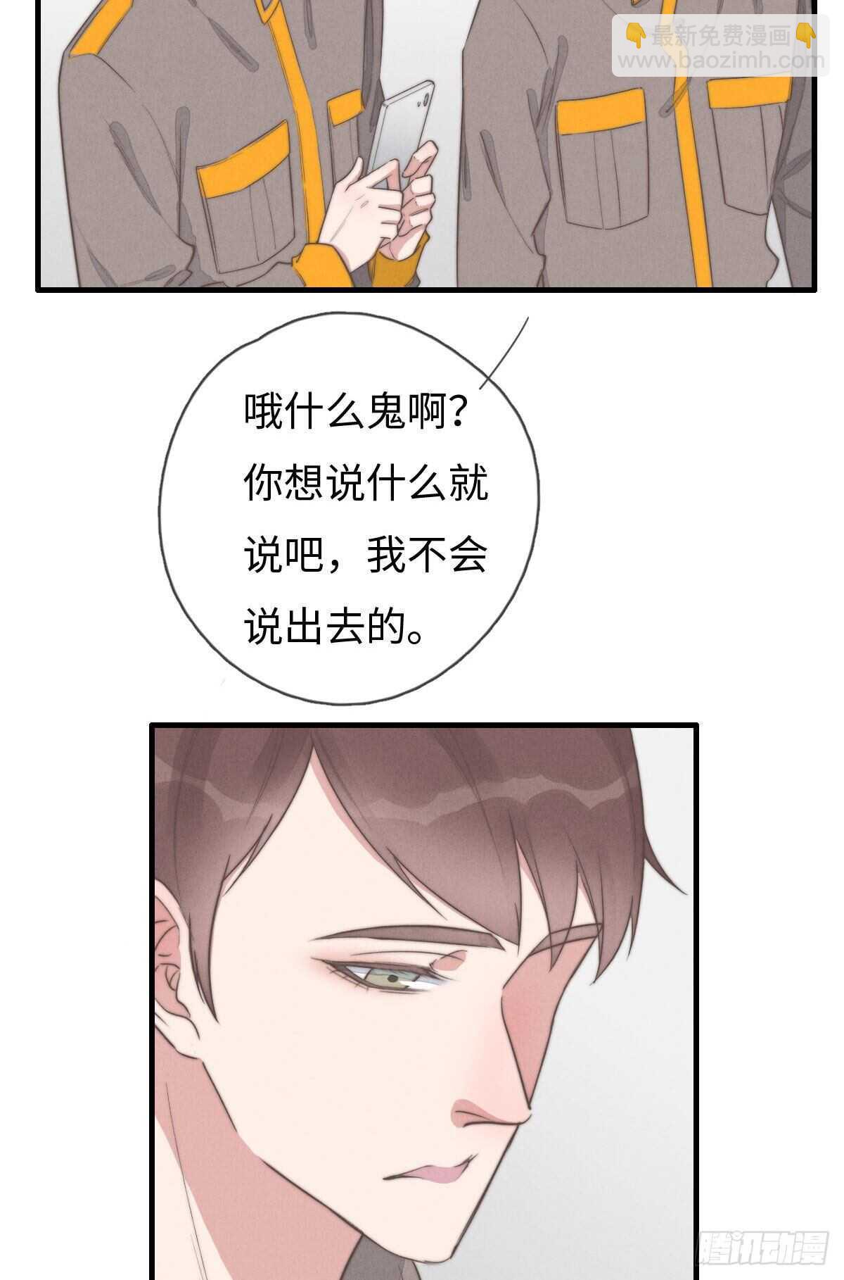 第93话 拴住土狗-第94话