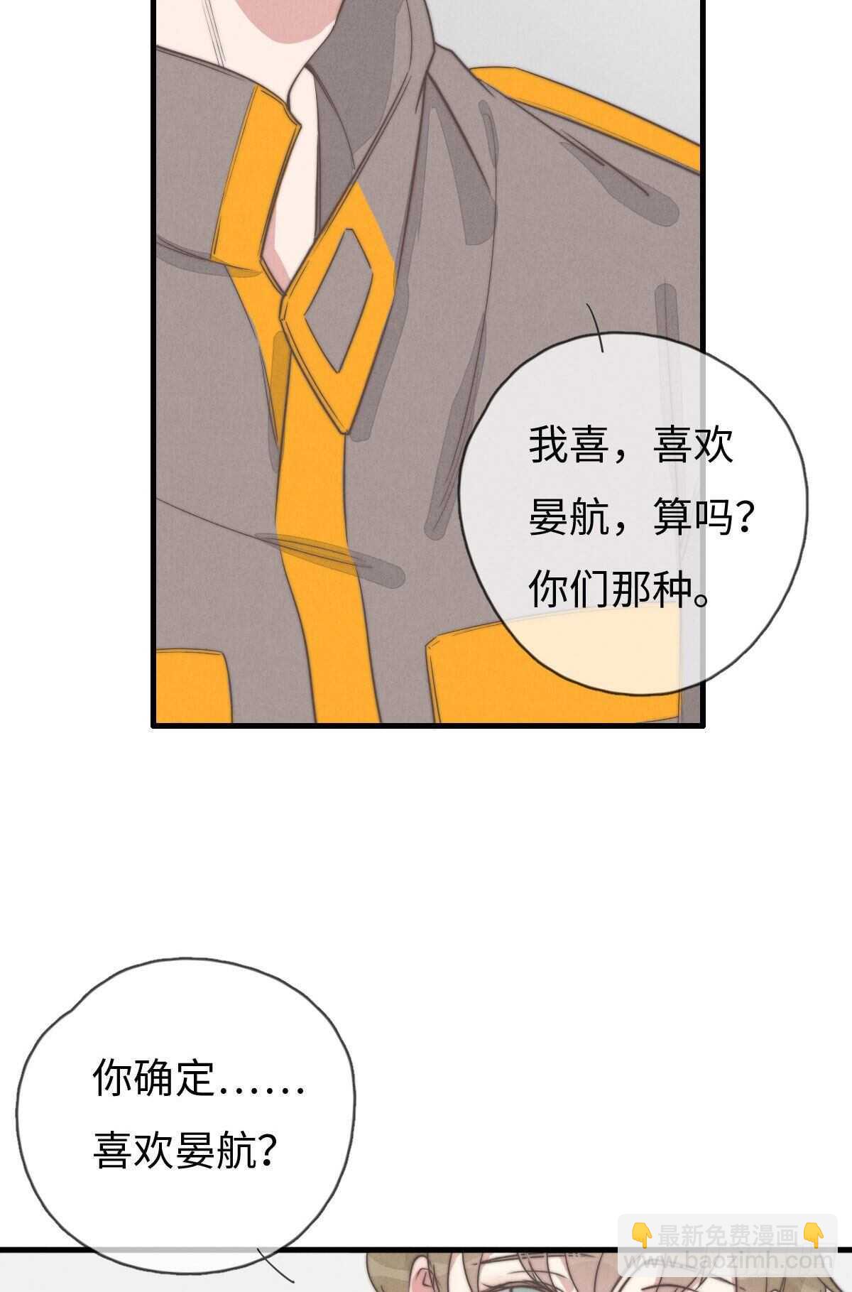第93话 拴住土狗-第94话