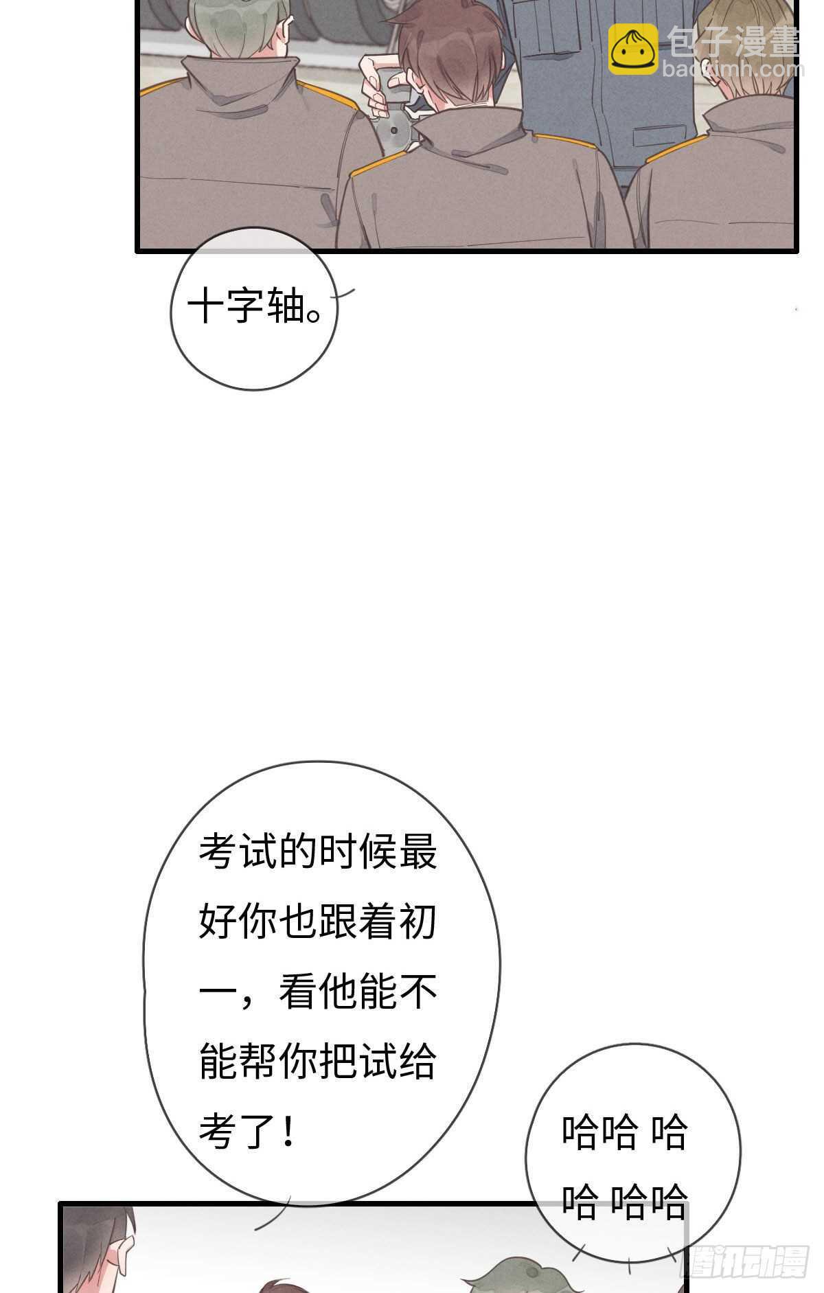 第95话 有我呢-第96话