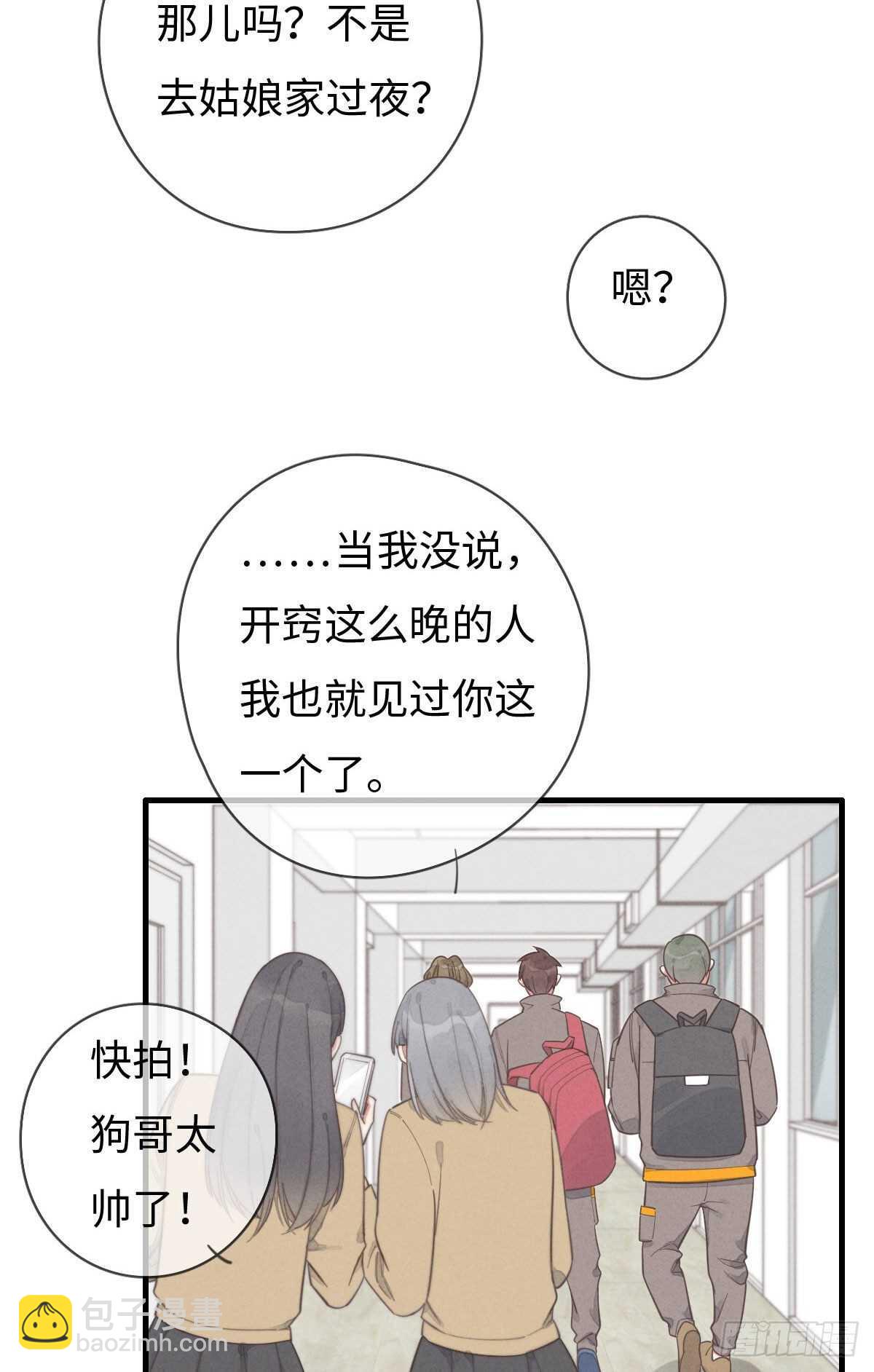 第95话 有我呢-第96话
