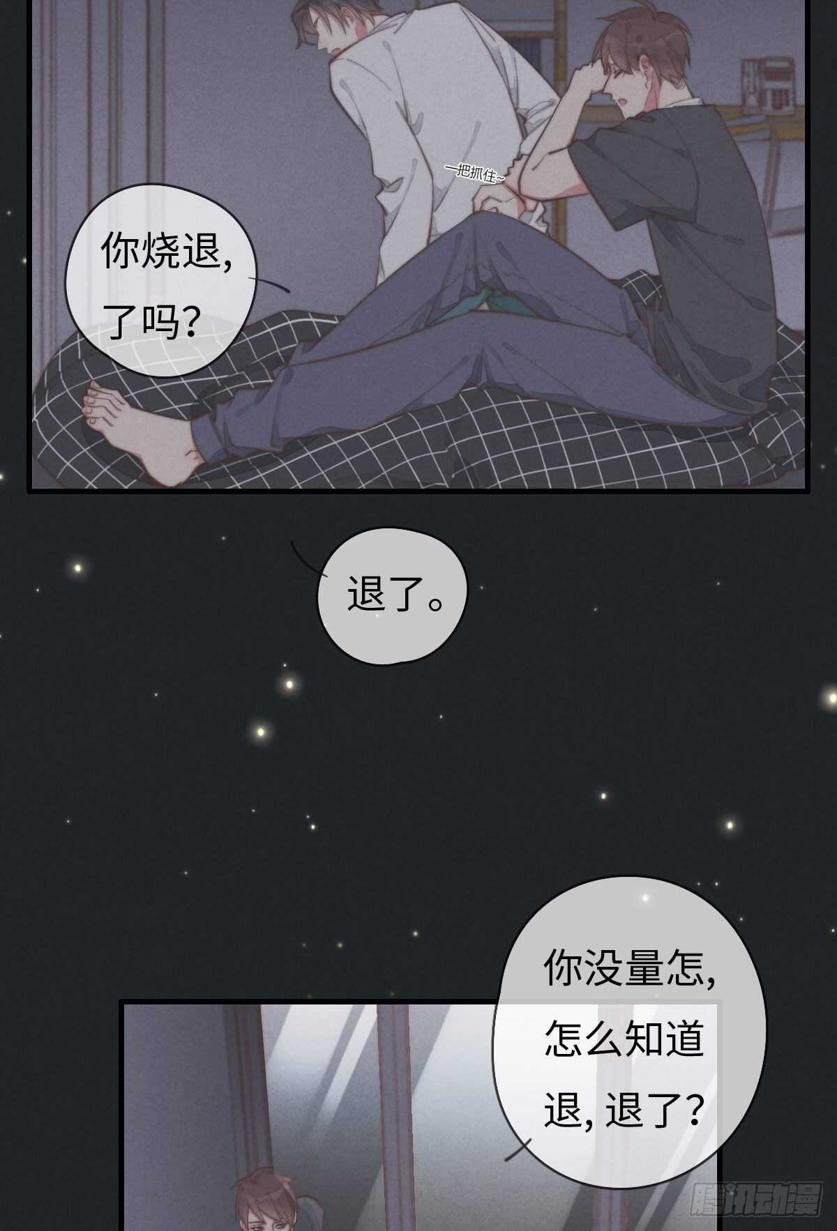第95话 有我呢-第96话