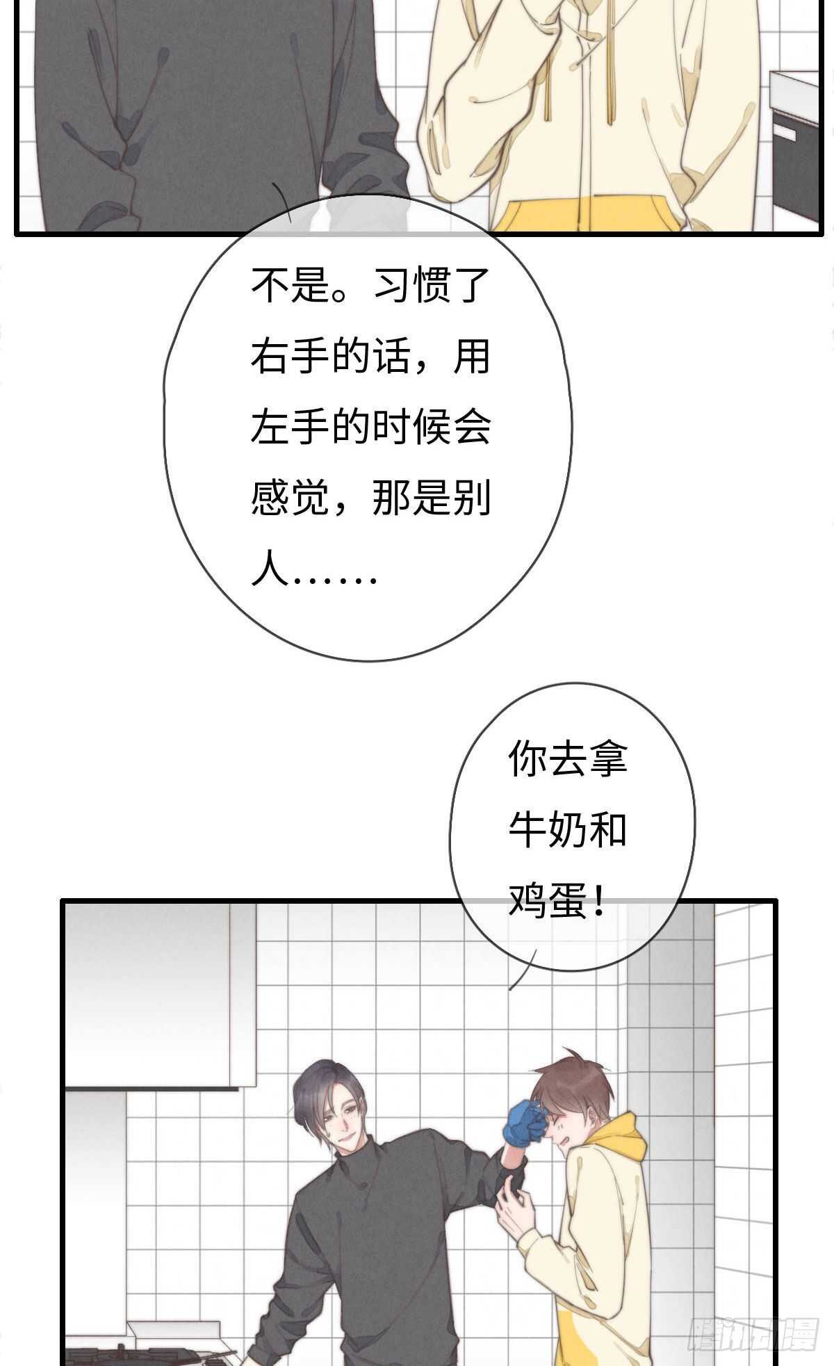 第95话 有我呢-第96话