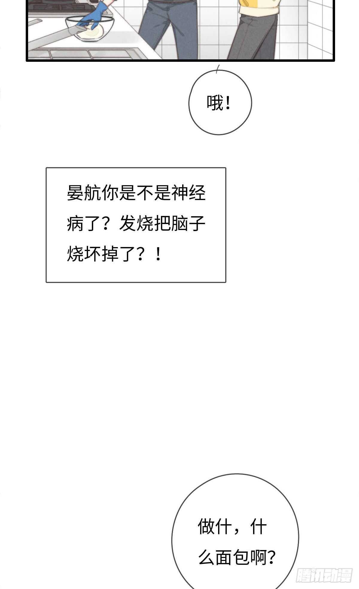 第95话 有我呢-第96话
