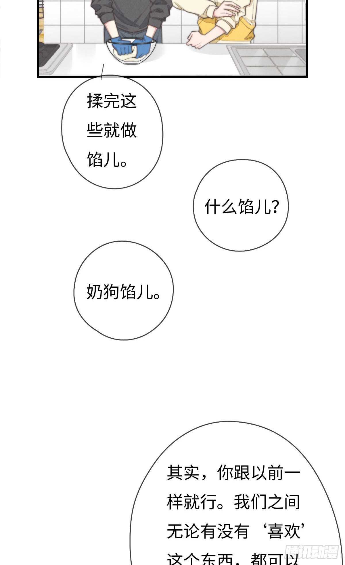 第95话 有我呢-第96话