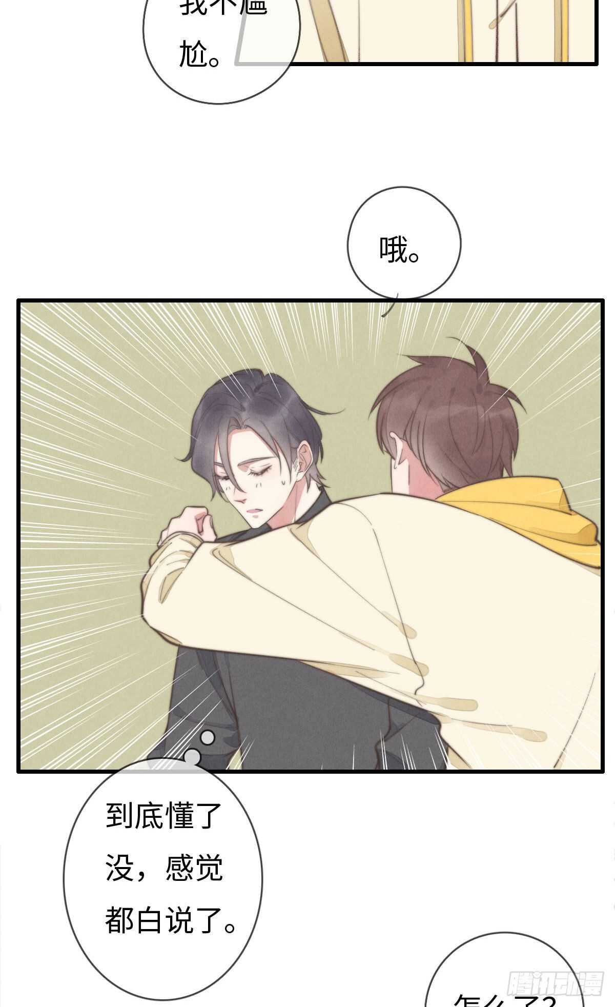 第95话 有我呢-第96话