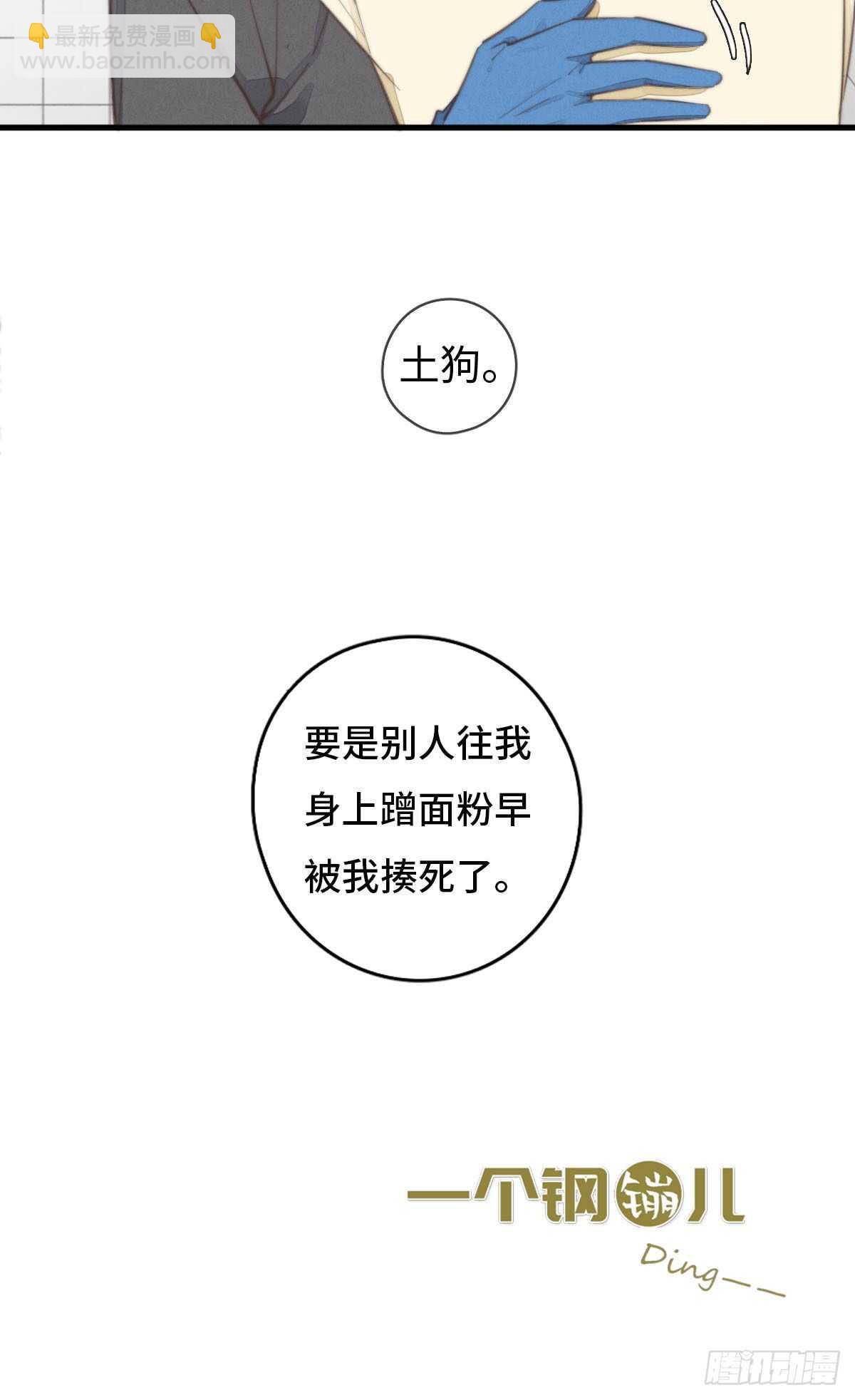 第95话 有我呢-第96话