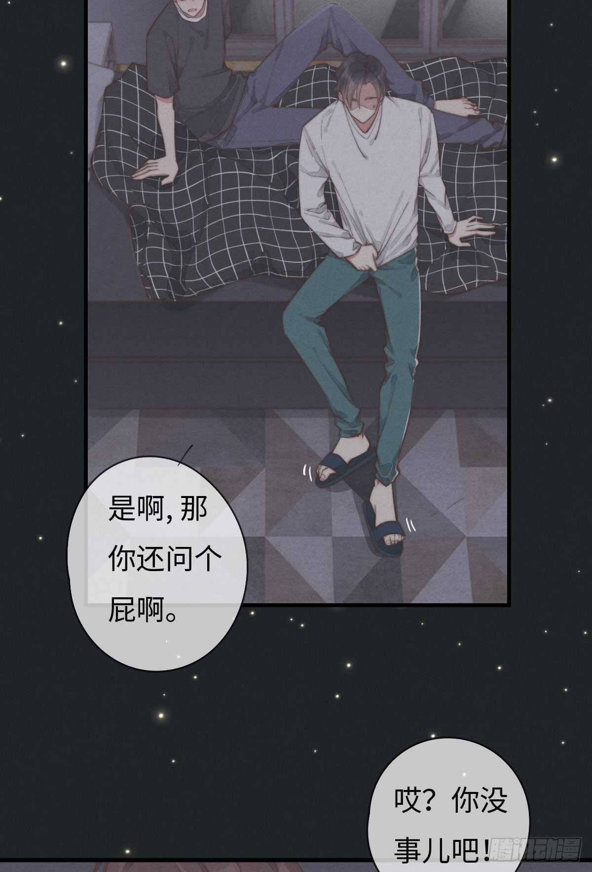 第95话 有我呢-第96话
