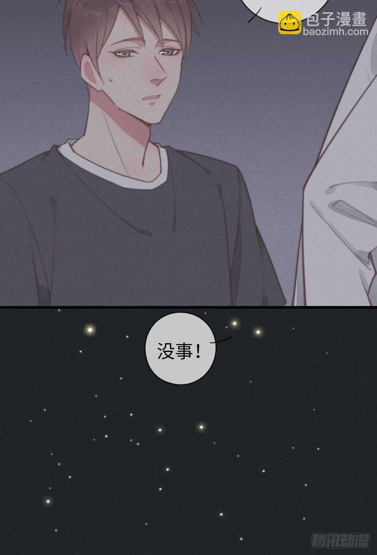 第95话 有我呢-第96话