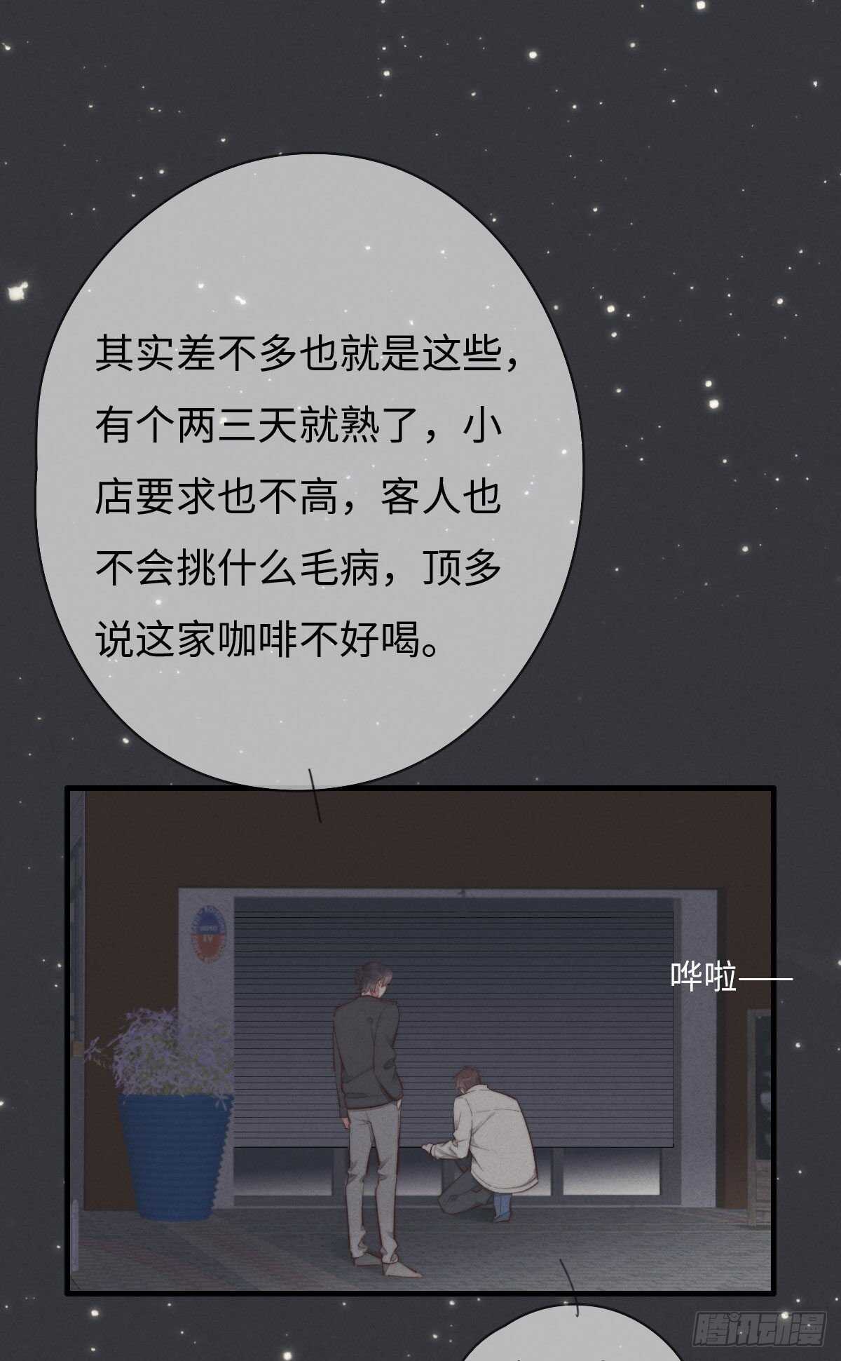 第97话 初一专供-第98话