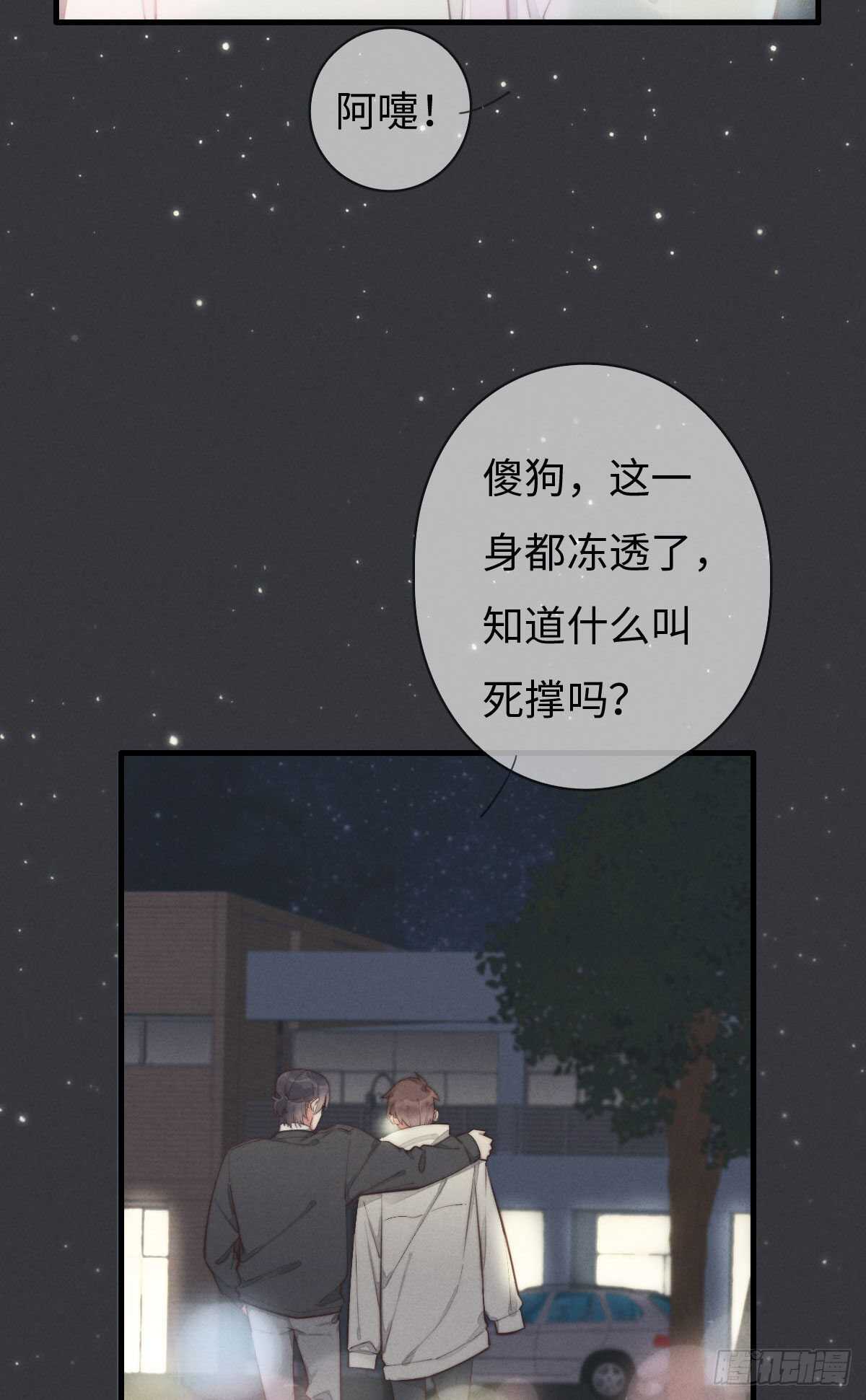 第97话 初一专供-第98话