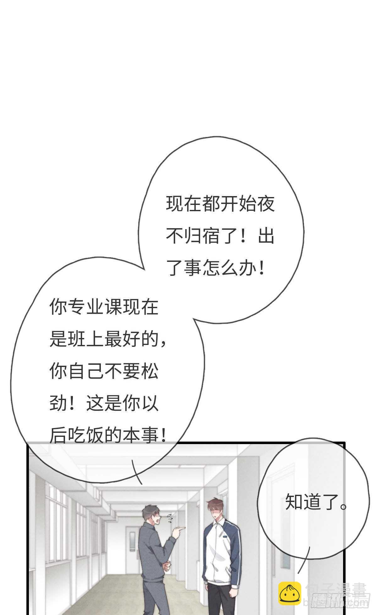 第99话 你跟谁最好？-第100话