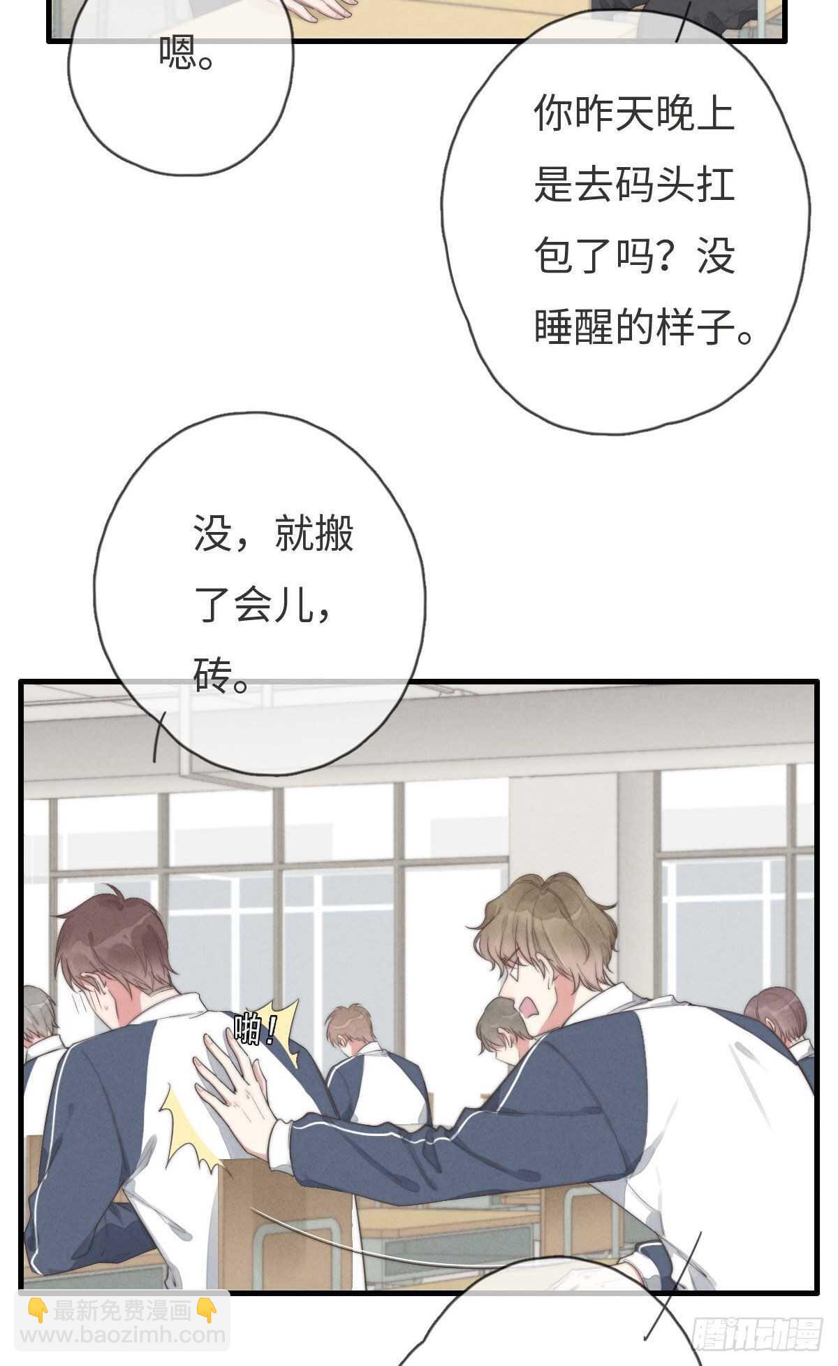 第99话 你跟谁最好？-第100话