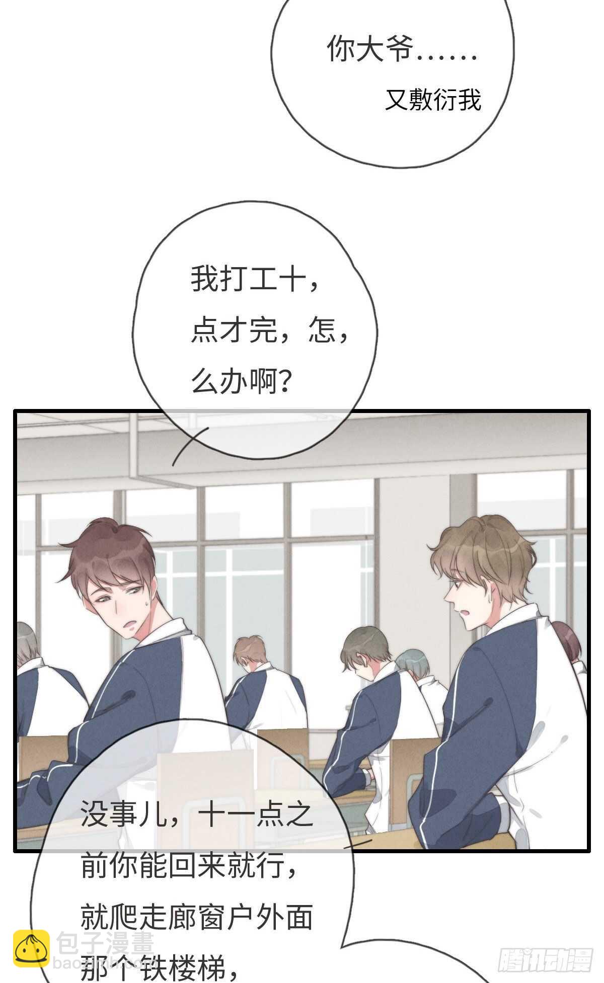 第99话 你跟谁最好？-第100话