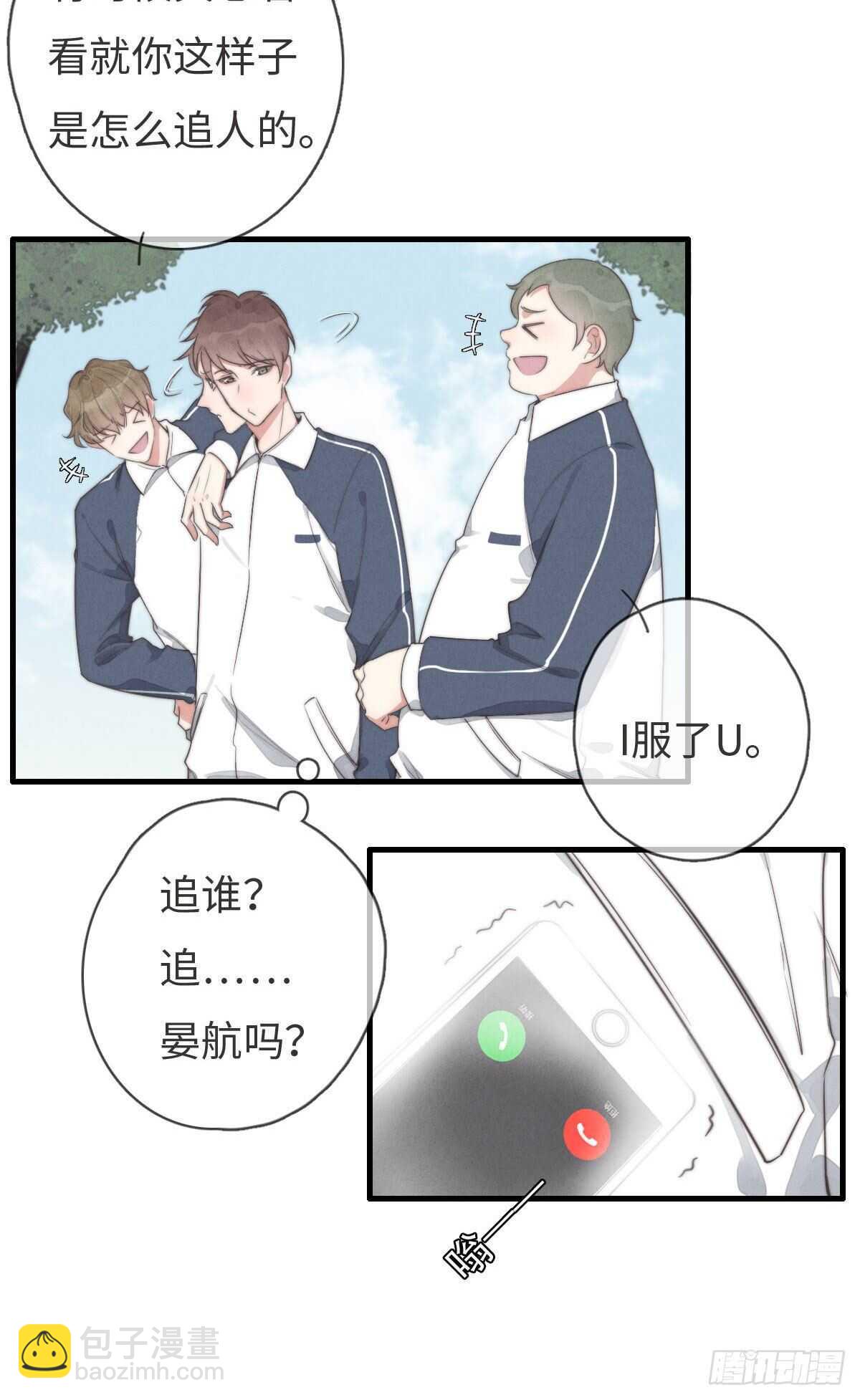 第99话 你跟谁最好？-第100话