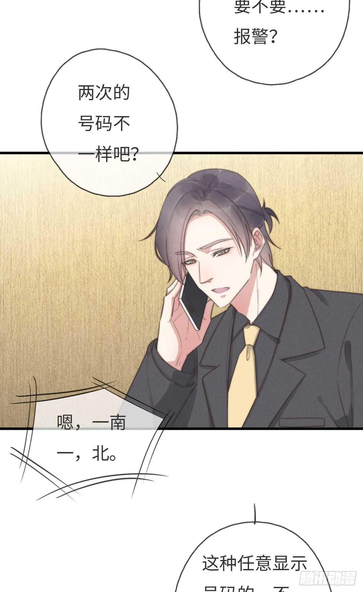 第99话 你跟谁最好？-第100话