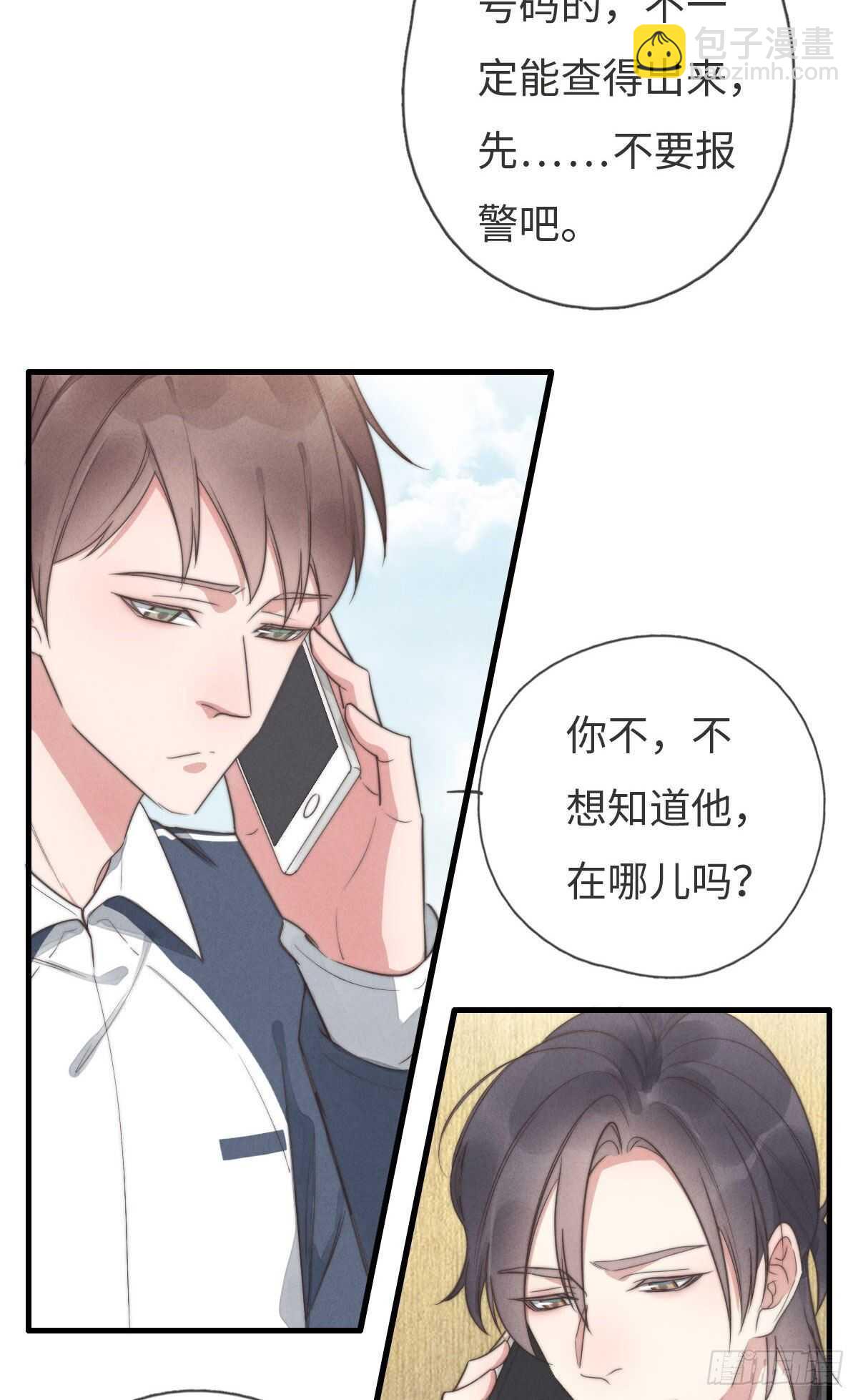 第99话 你跟谁最好？-第100话