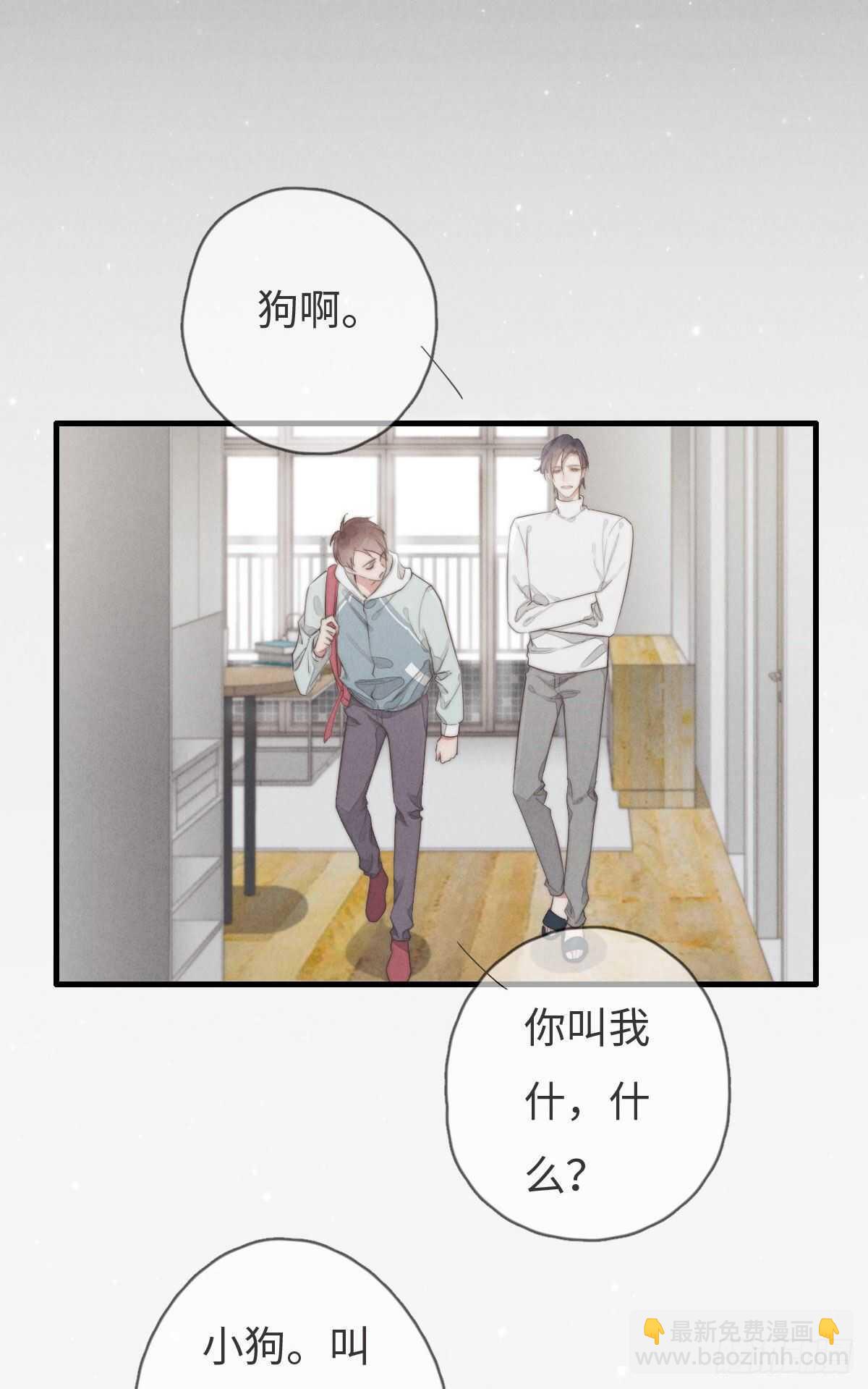 第99话 你跟谁最好？-第100话