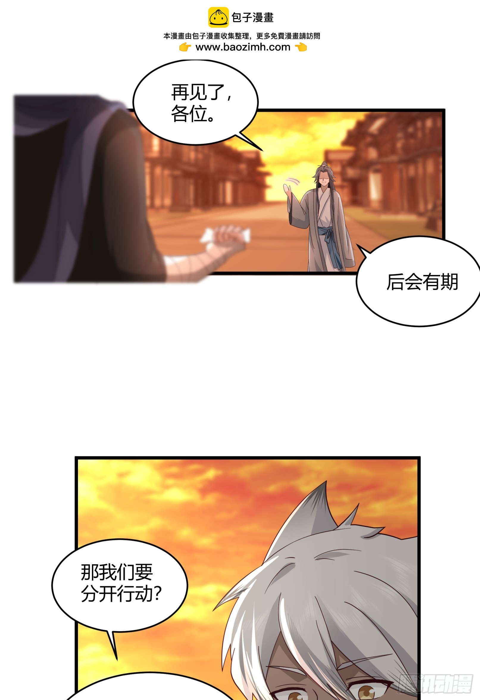 第9话-天阳城-第10话