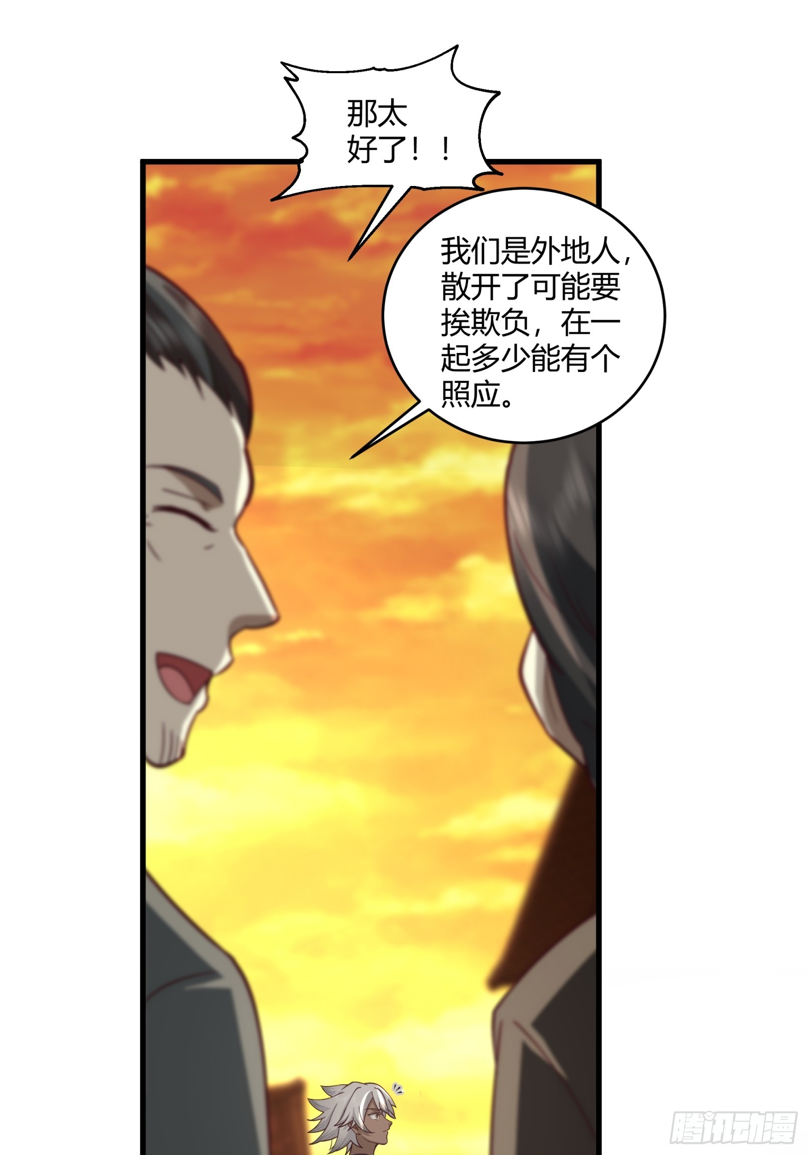 第9话-天阳城-第10话