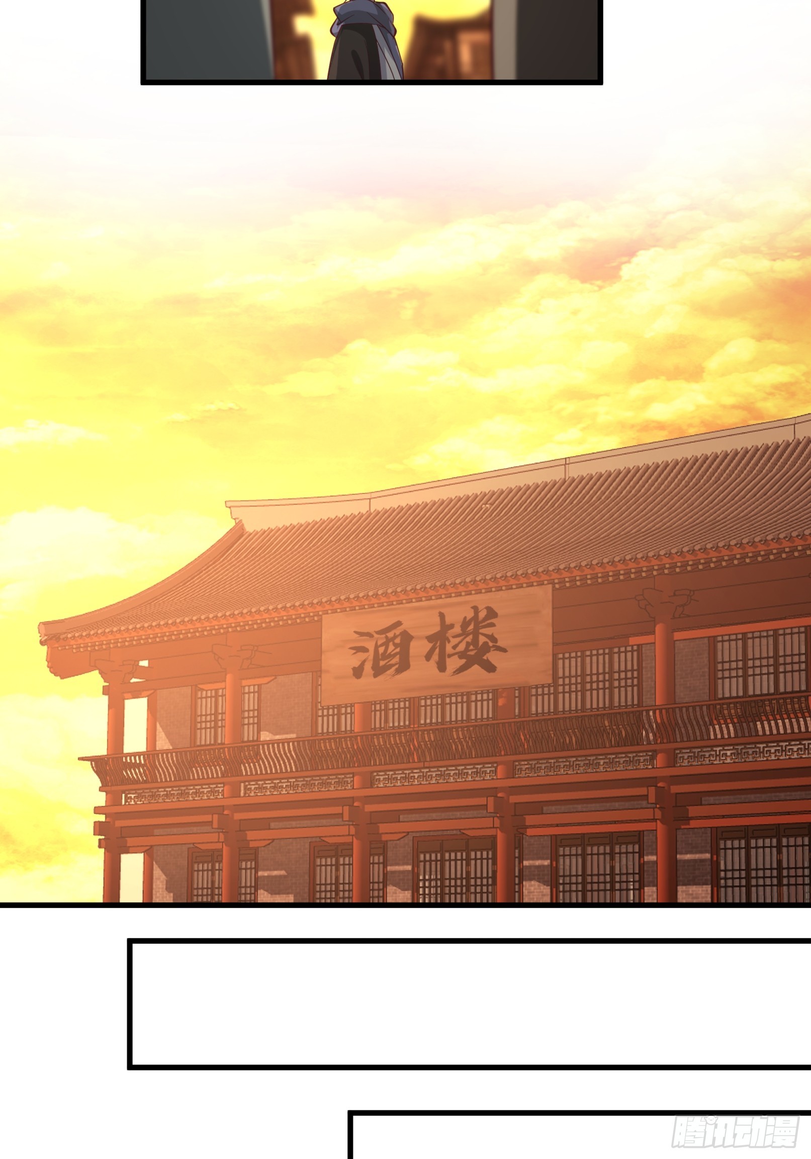 第9话-天阳城-第10话