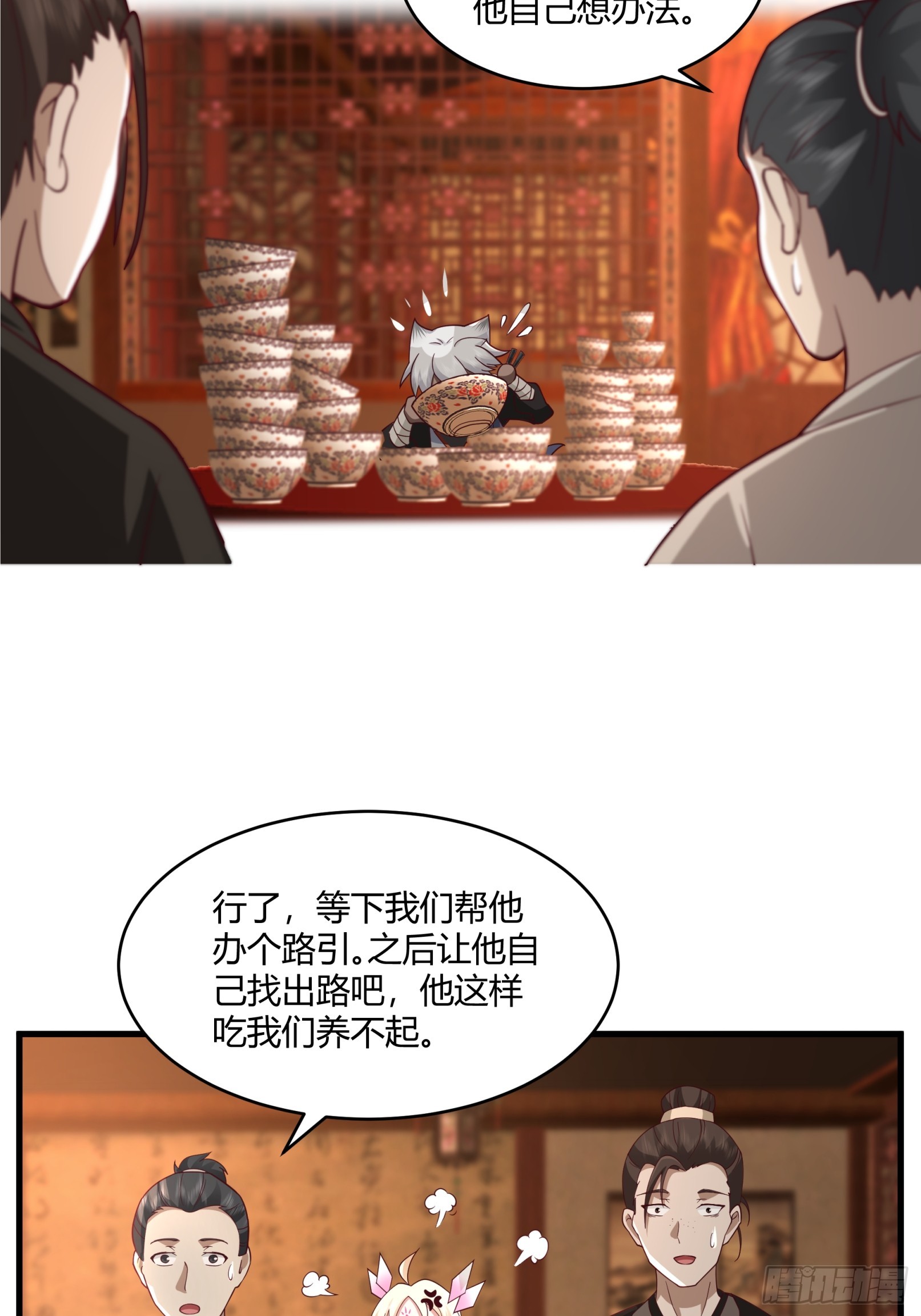 第9话-天阳城-第10话